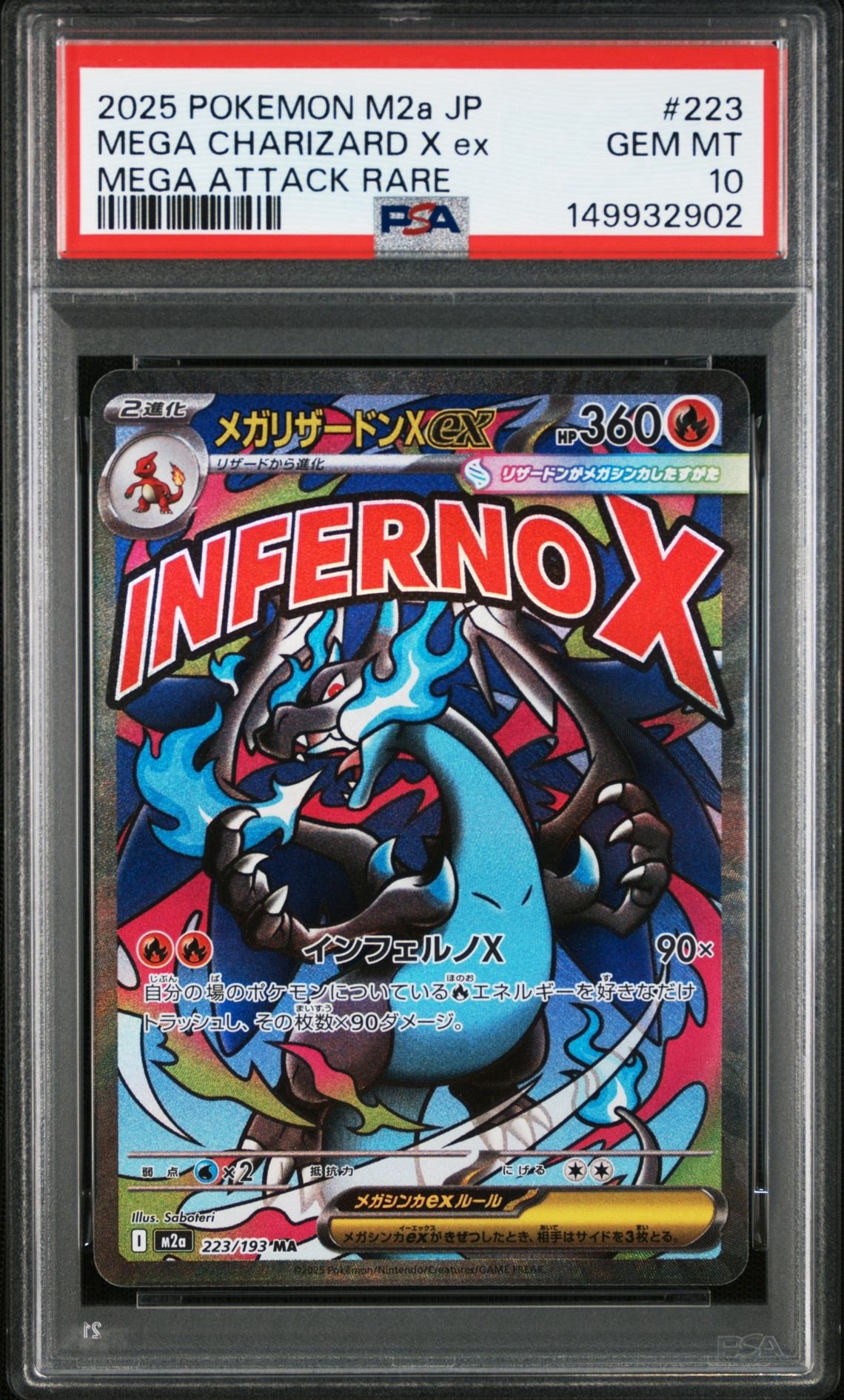 PSA9】メガリザードンXex MA [M2a 223/193](ハイクラスパック「MEGA