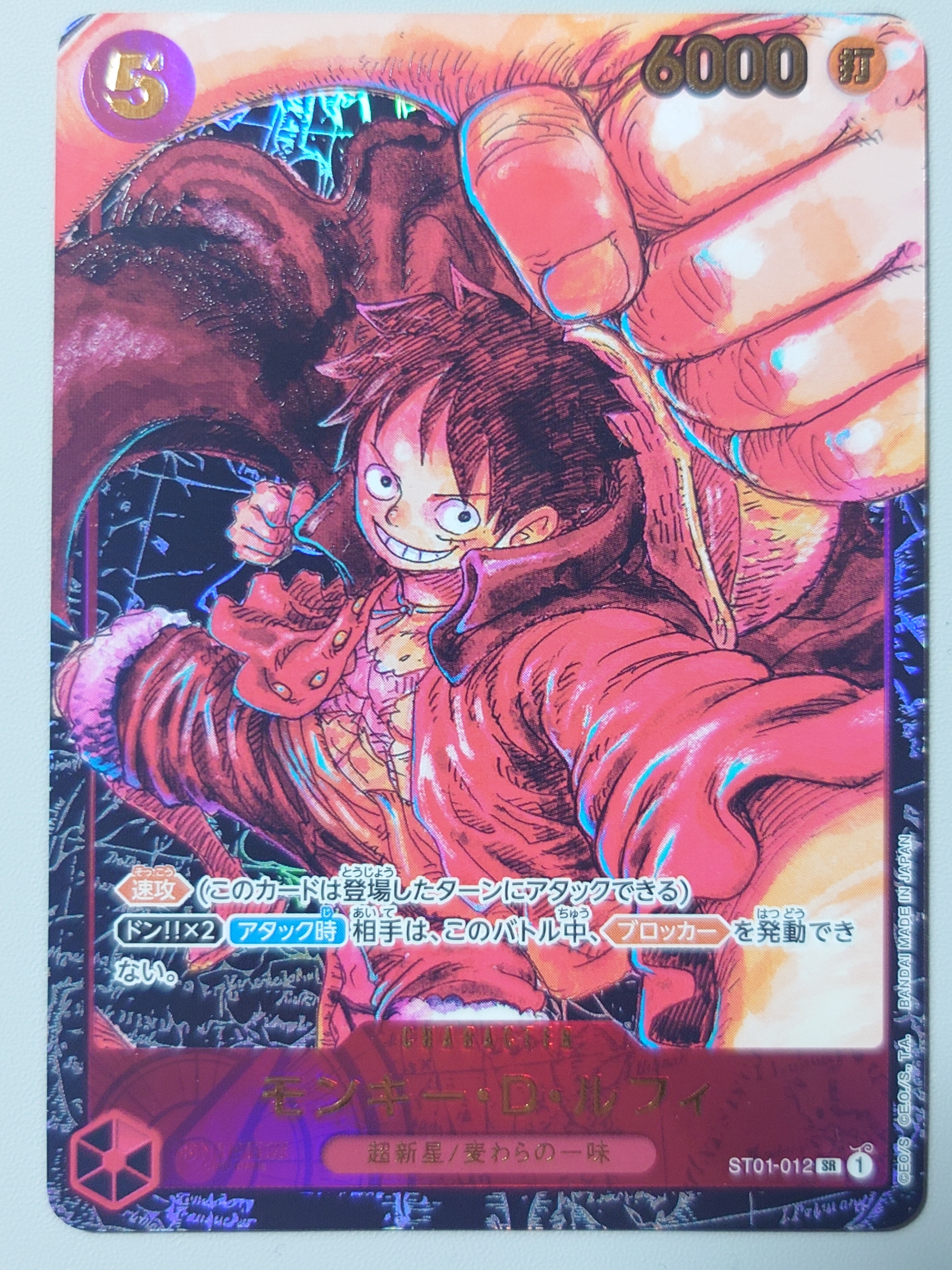 モンキー・D・ルフィ SR [ST01-012] (ブースターパック 新時代の主役)