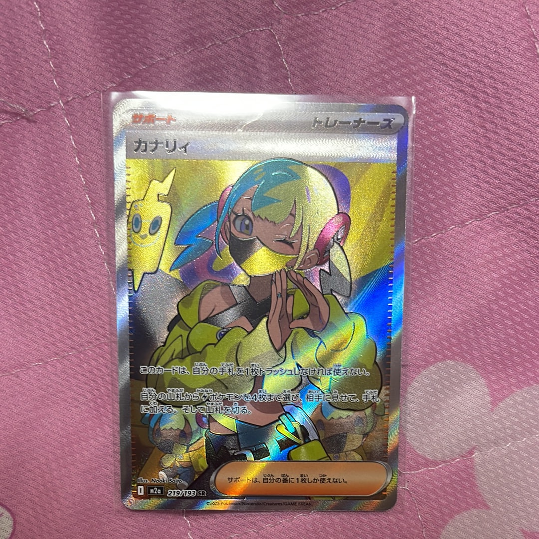 カナリィ SR [M2a 219/193](ハイクラスパック「MEGAドリームex」)