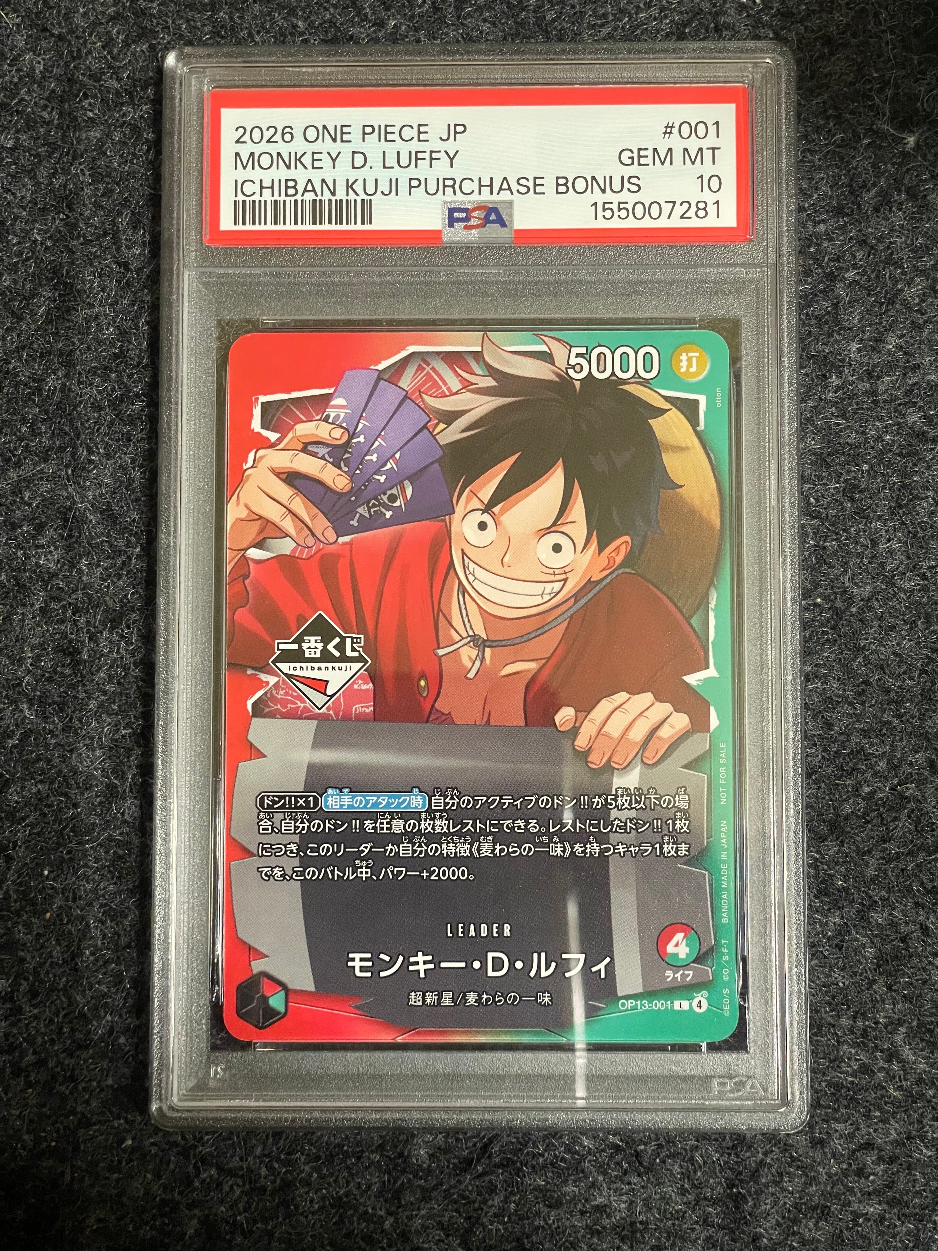 モンキー・D・ルフィ L :開封済 [OP13-001](プロモーションカード「一番くじ ワンピースカードゲーム 購入特典」)