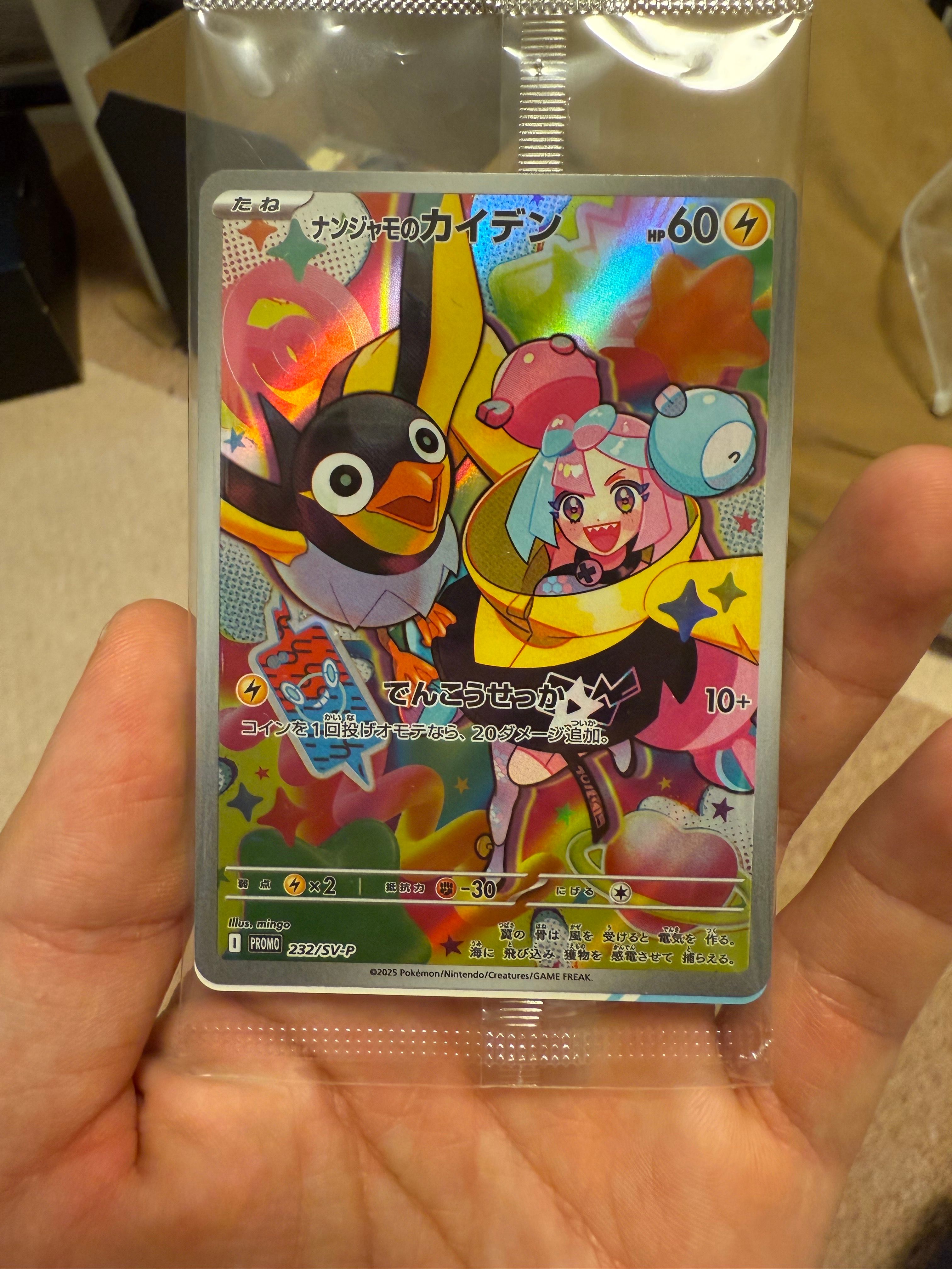 ナンジャモのカイデン P [SV-P 232](プロモーションカード「拡張パック バトルパートナーズ Box購入キャンペーン」)