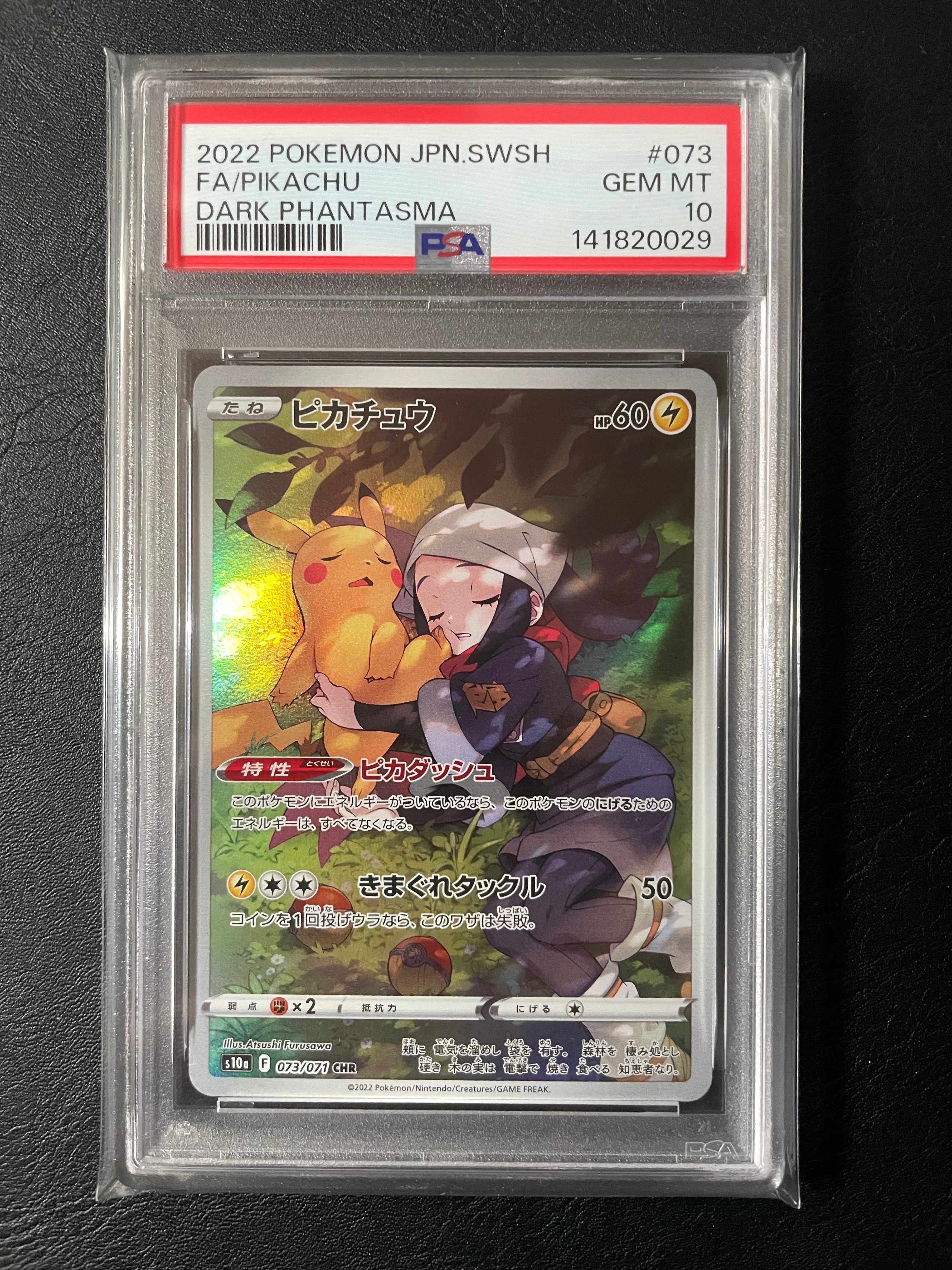 PSA10】ピカチュウ CHR[S10a 073/071](強化拡張パック「ダーク