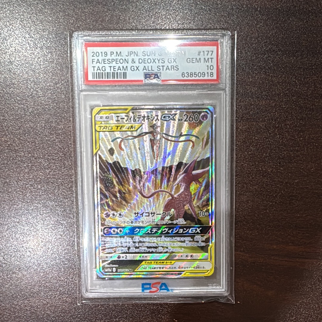 エーフィ&デオキシスGX SR: SA[SM12a 177/173](ハイクラスパック「TAG TEAM GX タッグオールスターズ」)