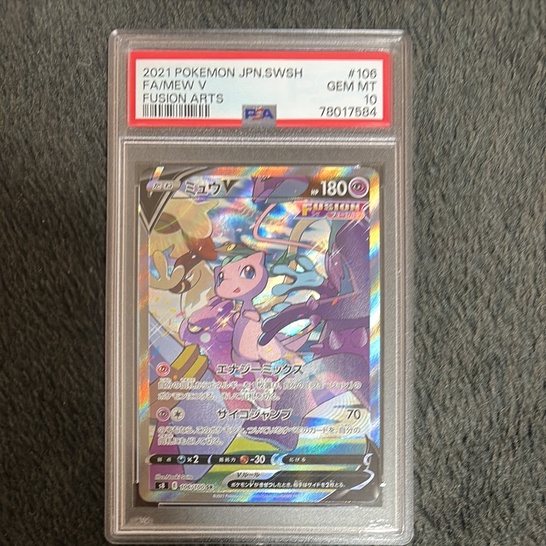 【PSA10】ミュウV SR(SA) フュージョンアーツ PSA 10 Mew V SR SA 106/100 S8 Fusion Arts 2021 Pokemon Card