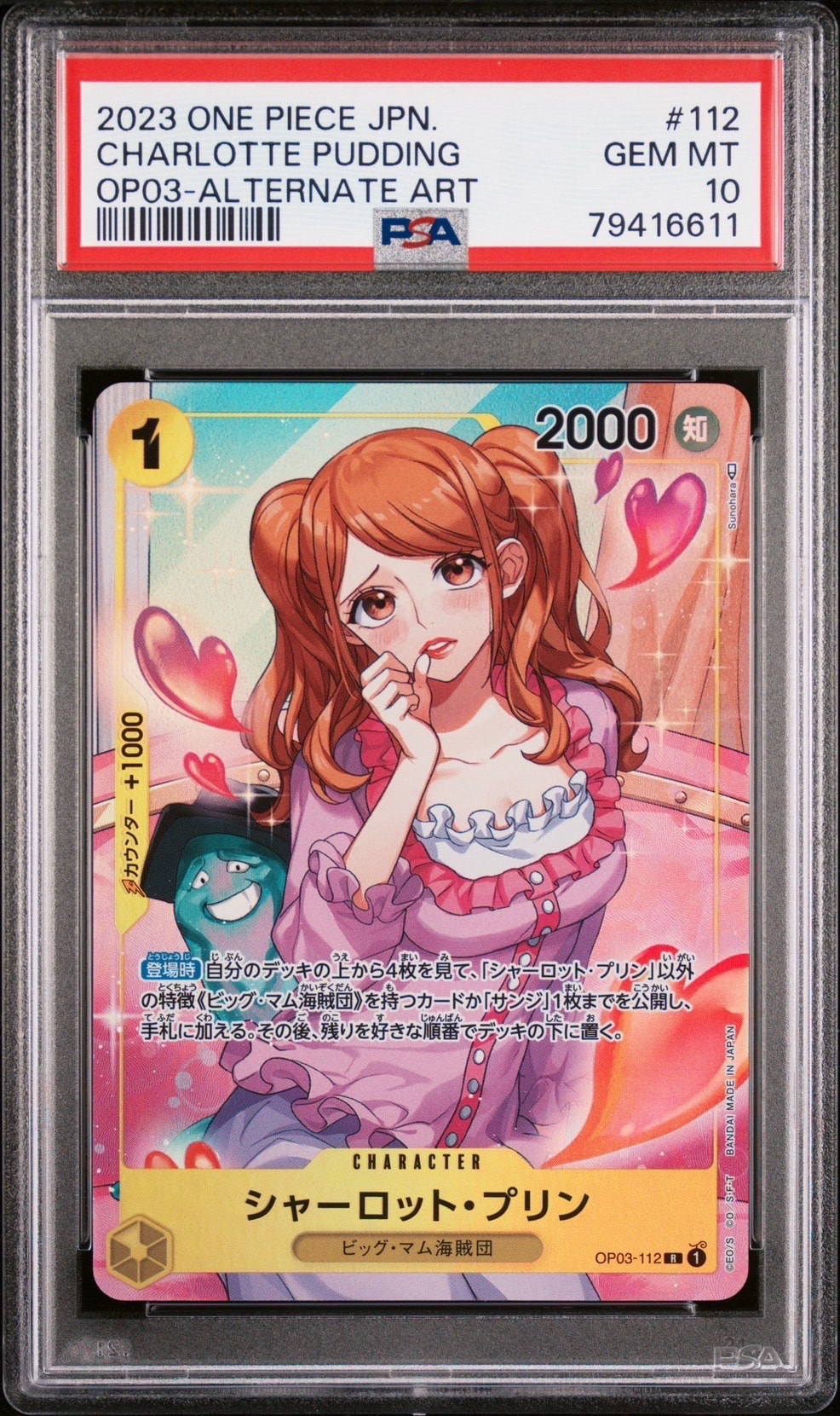 PSA10】シャーロット・プリン R-SPC [OP03-112](ブースターパック「二
