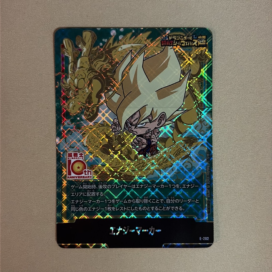 エナジーマーカー [E-202](プロモーションカード「ドラゴンボール超戦士シールウエハース10th ANNIVERSARY コラボレーションセット」)