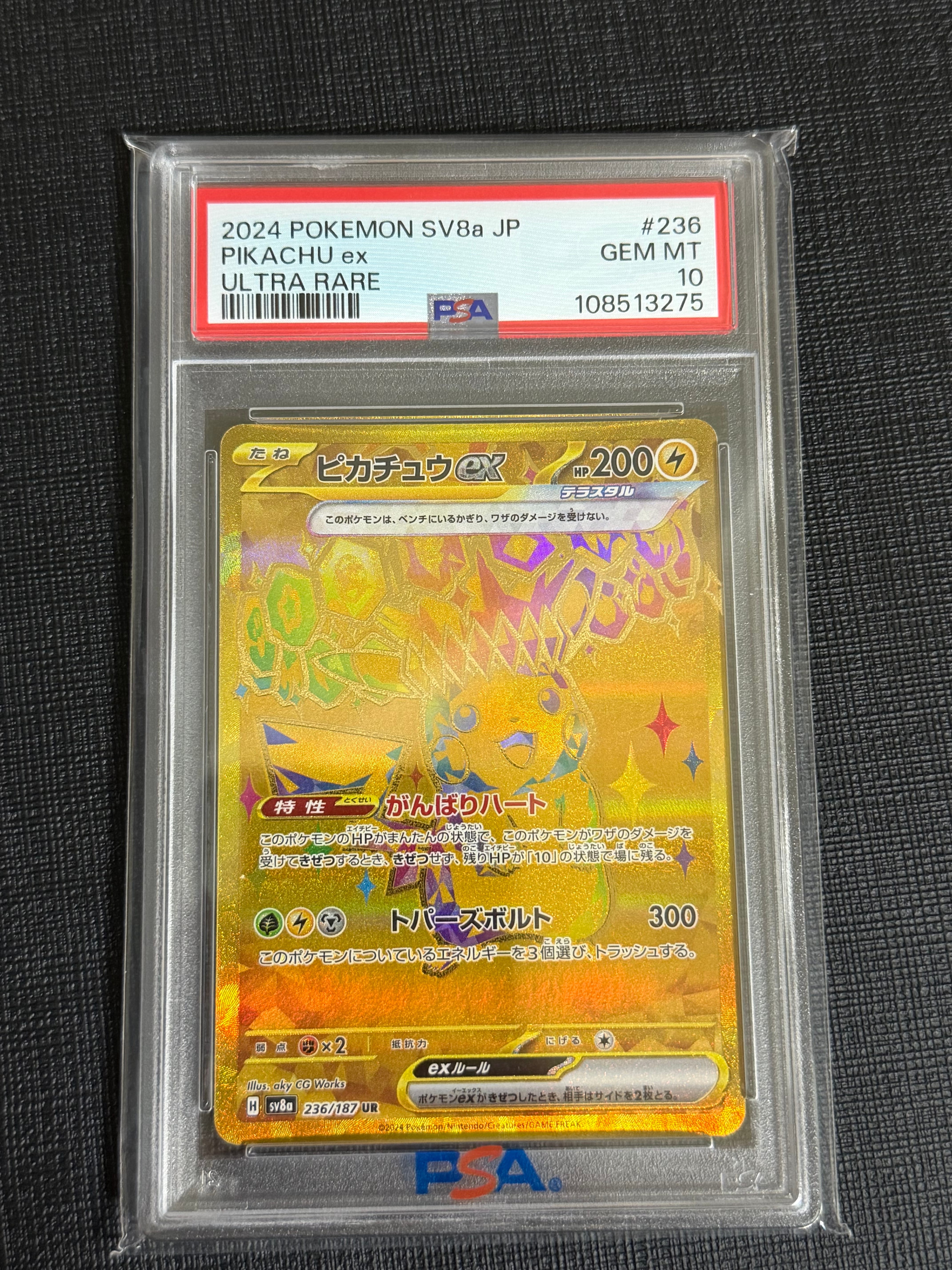 ピカチュウex UR [SV8a 236/187](ハイクラスパック「テラスタルフェス