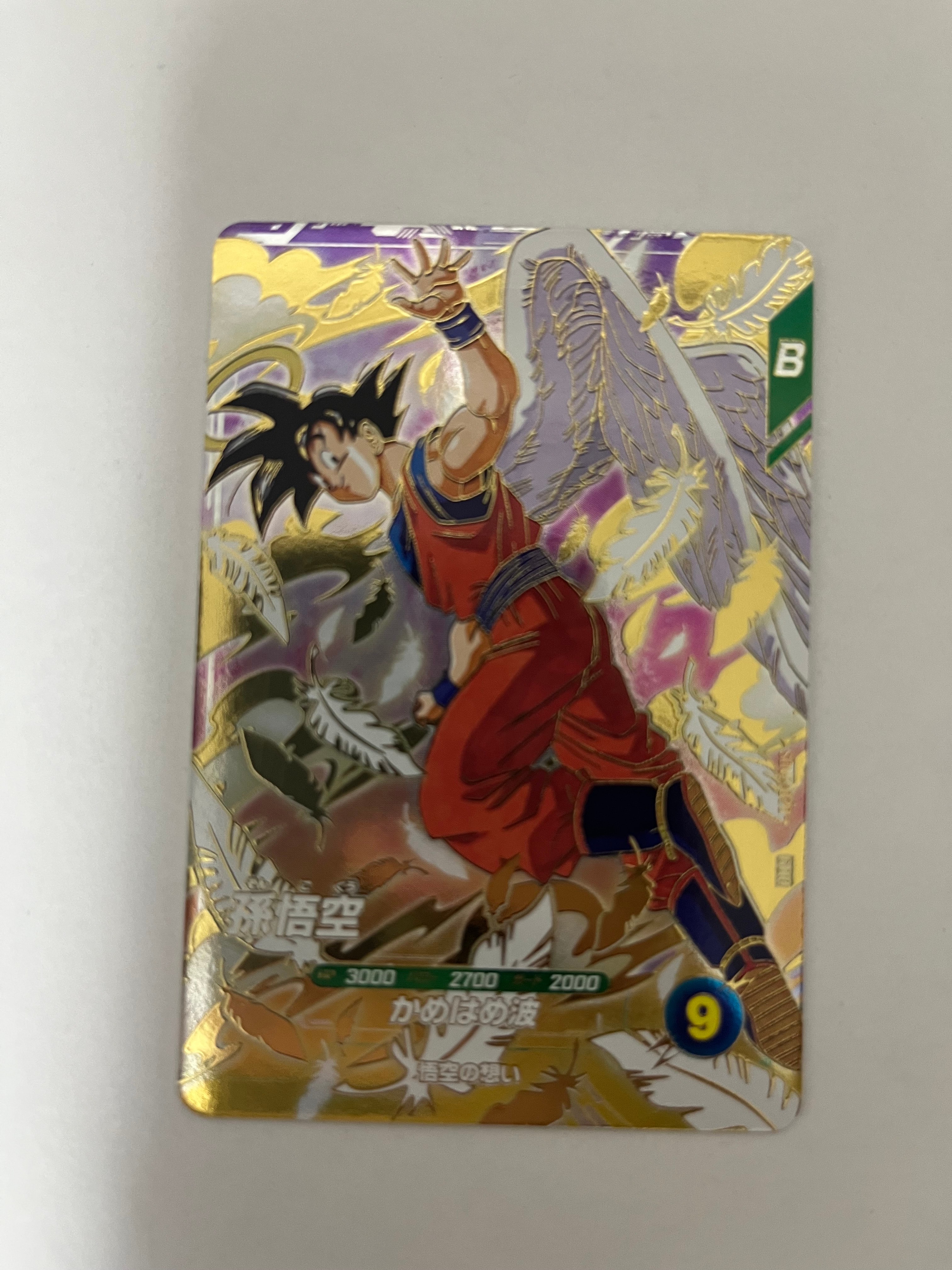 孫悟空 GDR [SDVP-020](ドラゴンボールスーパーダイバーズ「3種連続!ゴッドレアカード店頭配布キャンペーン!!」)