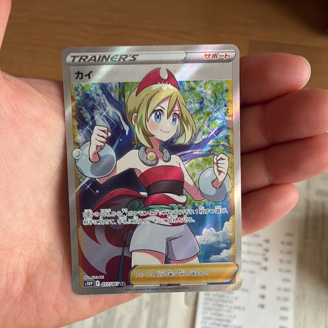 カイ SR[S10P 077/067](拡張パック「スペースジャグラー」)の新品/中古