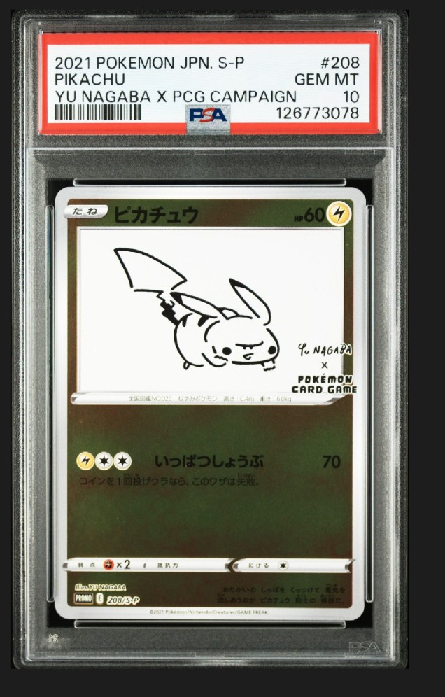 ピカチュウ:プロモ [S-P 208](「YU NAGABA×ポケモンカードゲーム」プロモーションカード「S-P」)