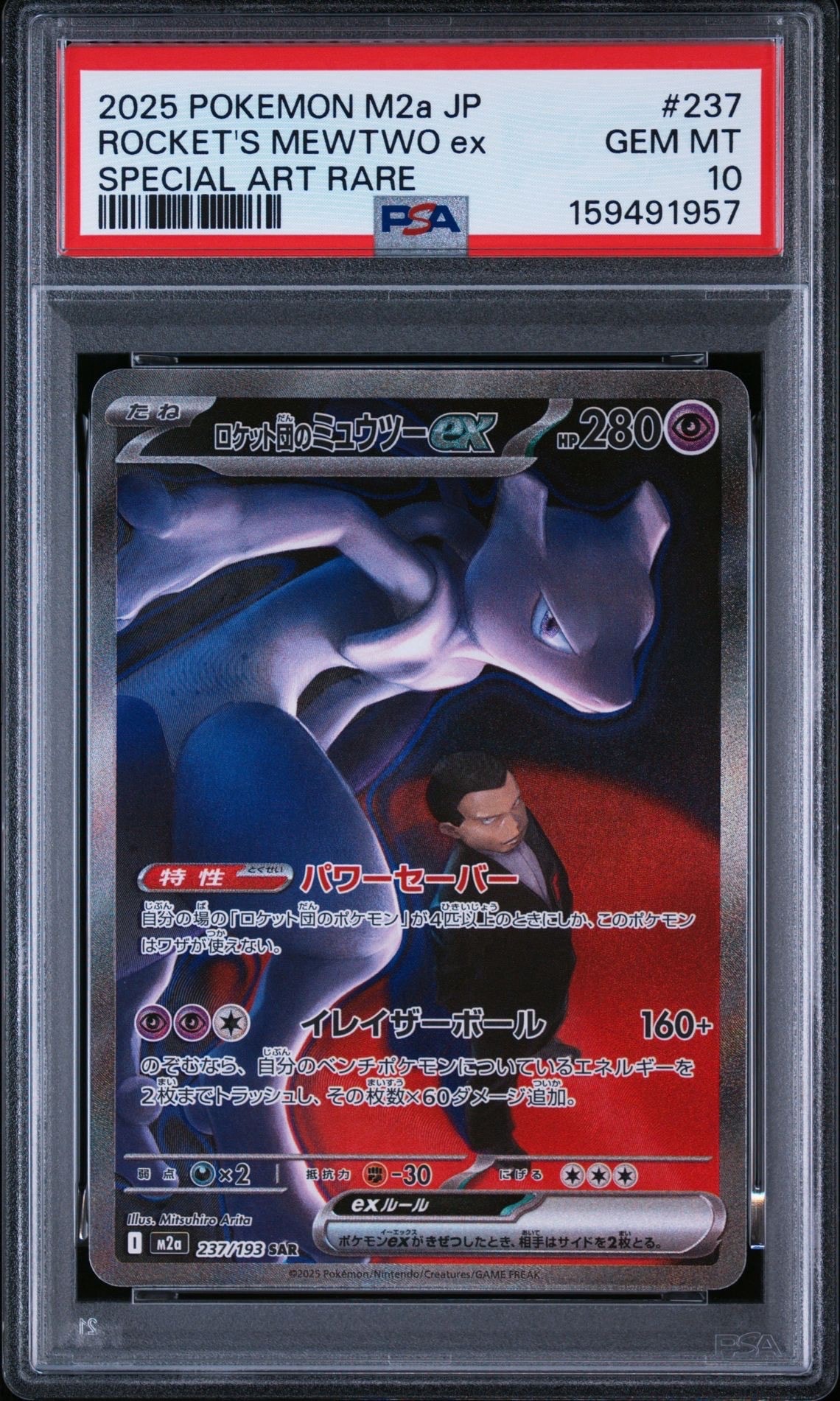 PSA10】ギャラドス [L-P 004](プロモーションカード「ランダム
