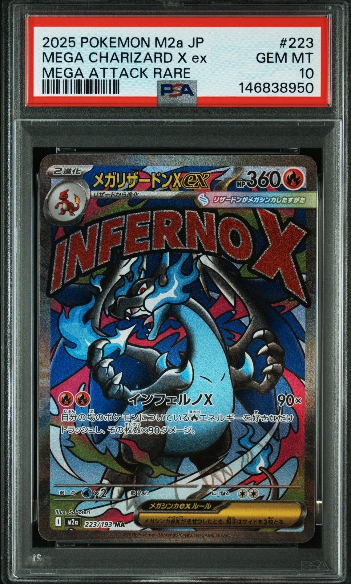 ミュウツー&ミュウGX SR: SA[SM11 098/094](拡張パック「ミラクル