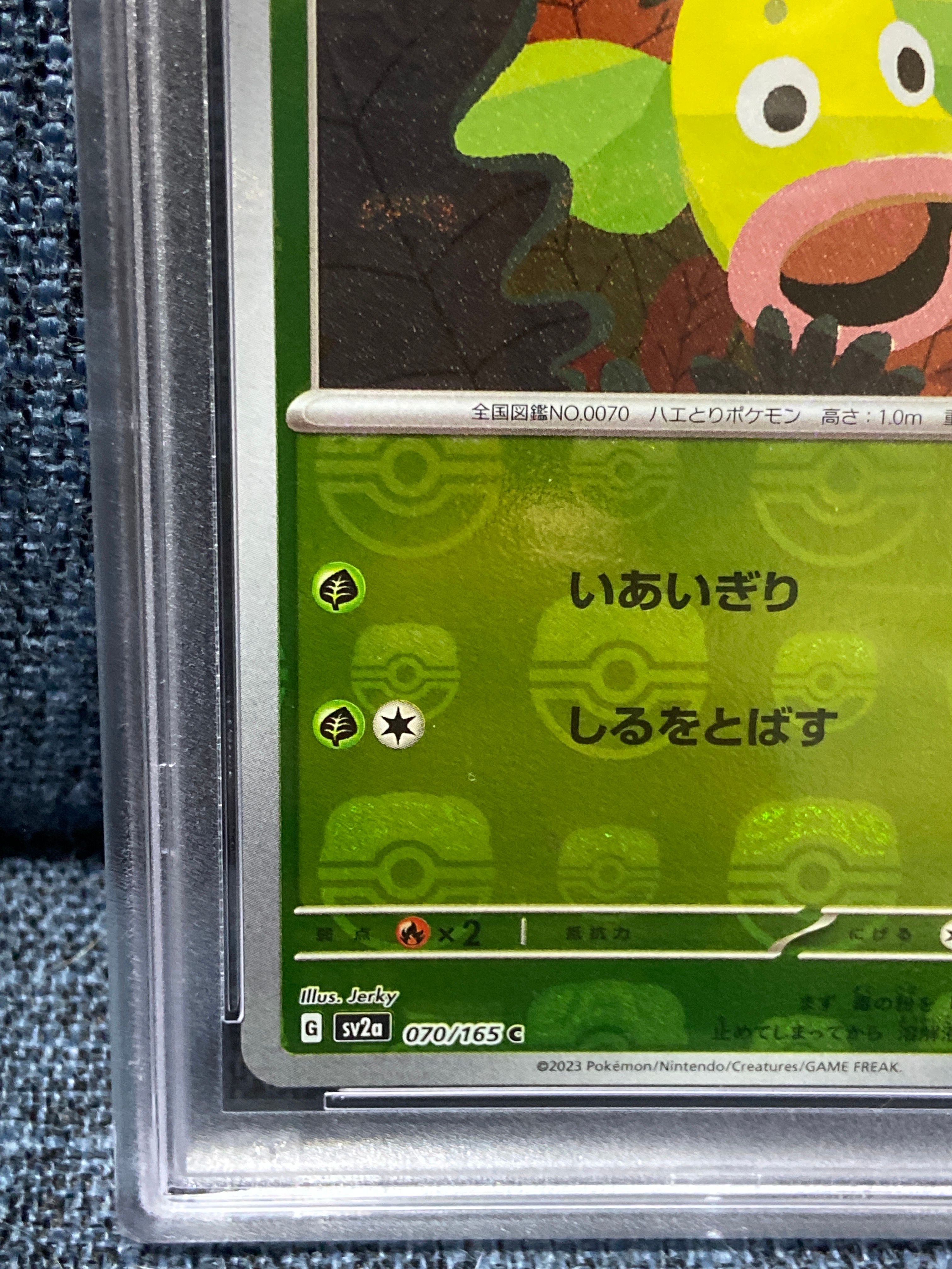 weepinbell pokemon card value Buy Rotom Common | Fusion Strike