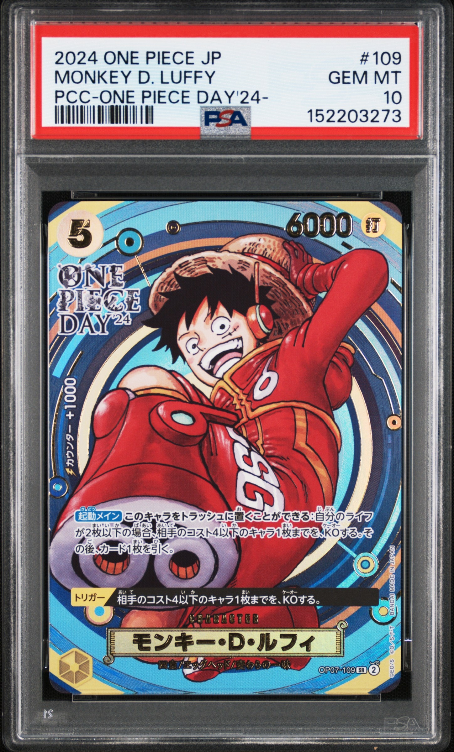 PSA10】モンキー・D・ルフィ SR [OP07-109](プレミアムカード
