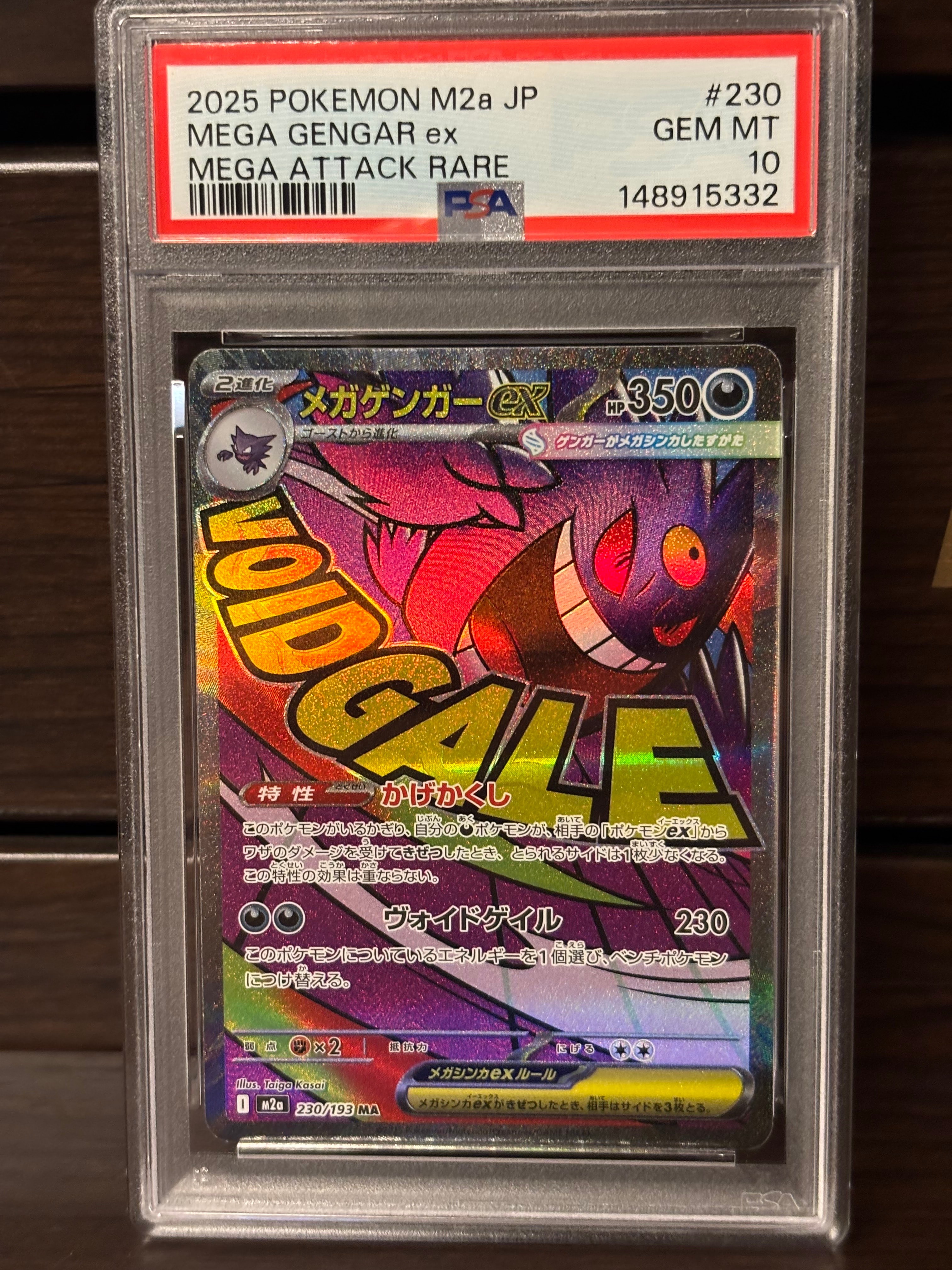 ミュウツー&ミュウGX SR: SA[SM11 098/094](拡張パック「ミラクル