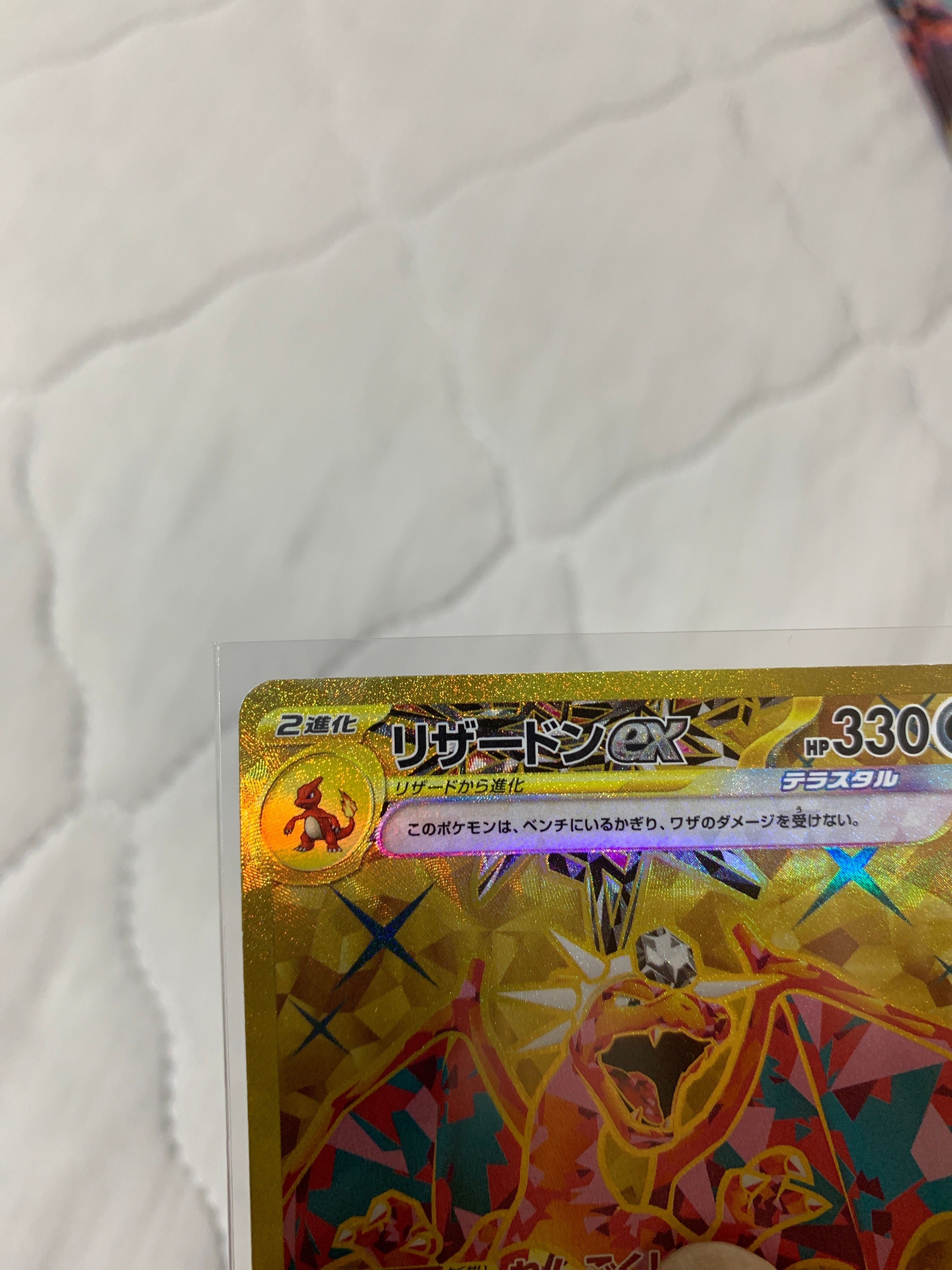 リザードンex UR[SV3 139/108](拡張パック「黒炎の支配者」)