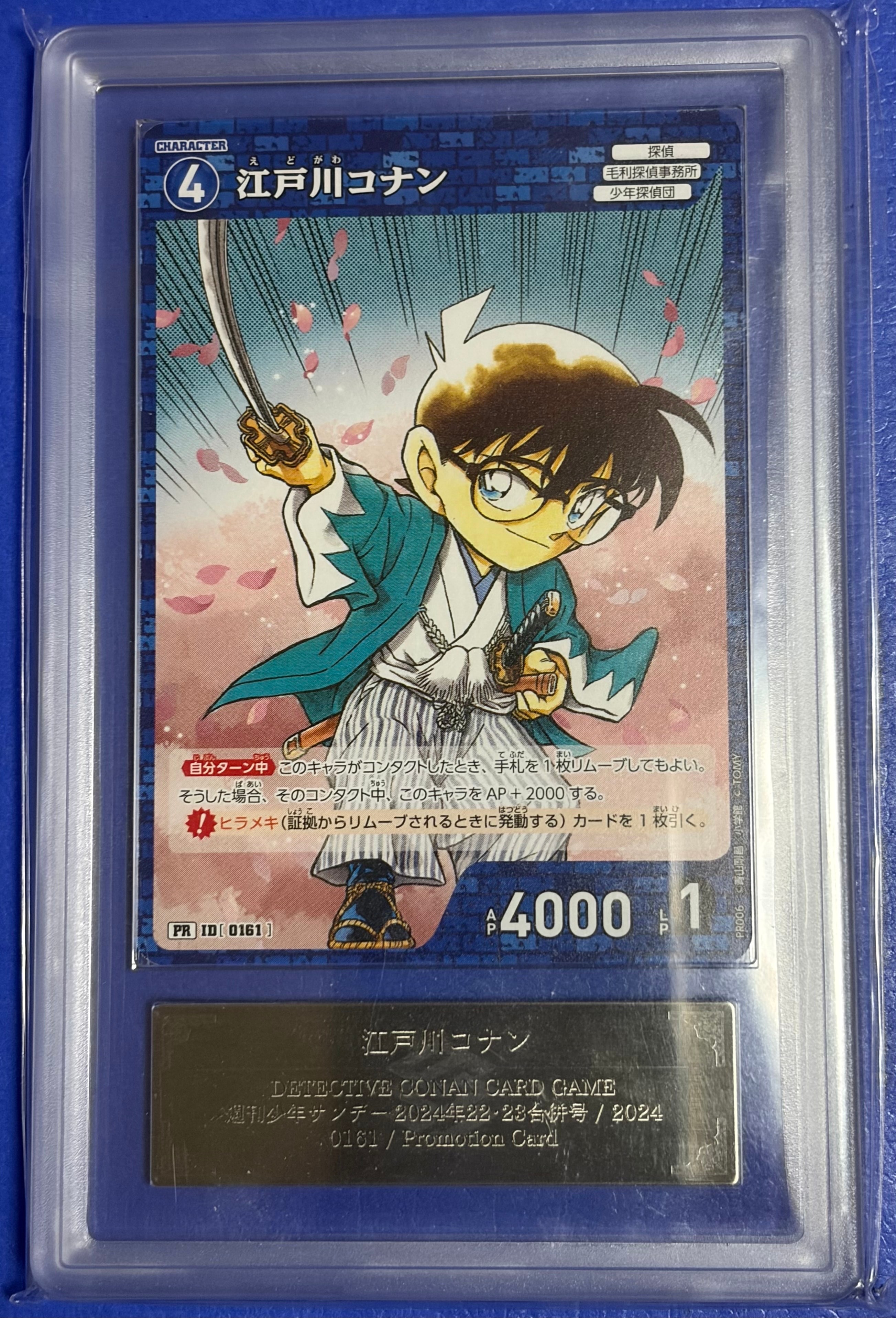 大和敢助 :サイン版 SEC [P042](ブースターパック「新たなる謎」)の