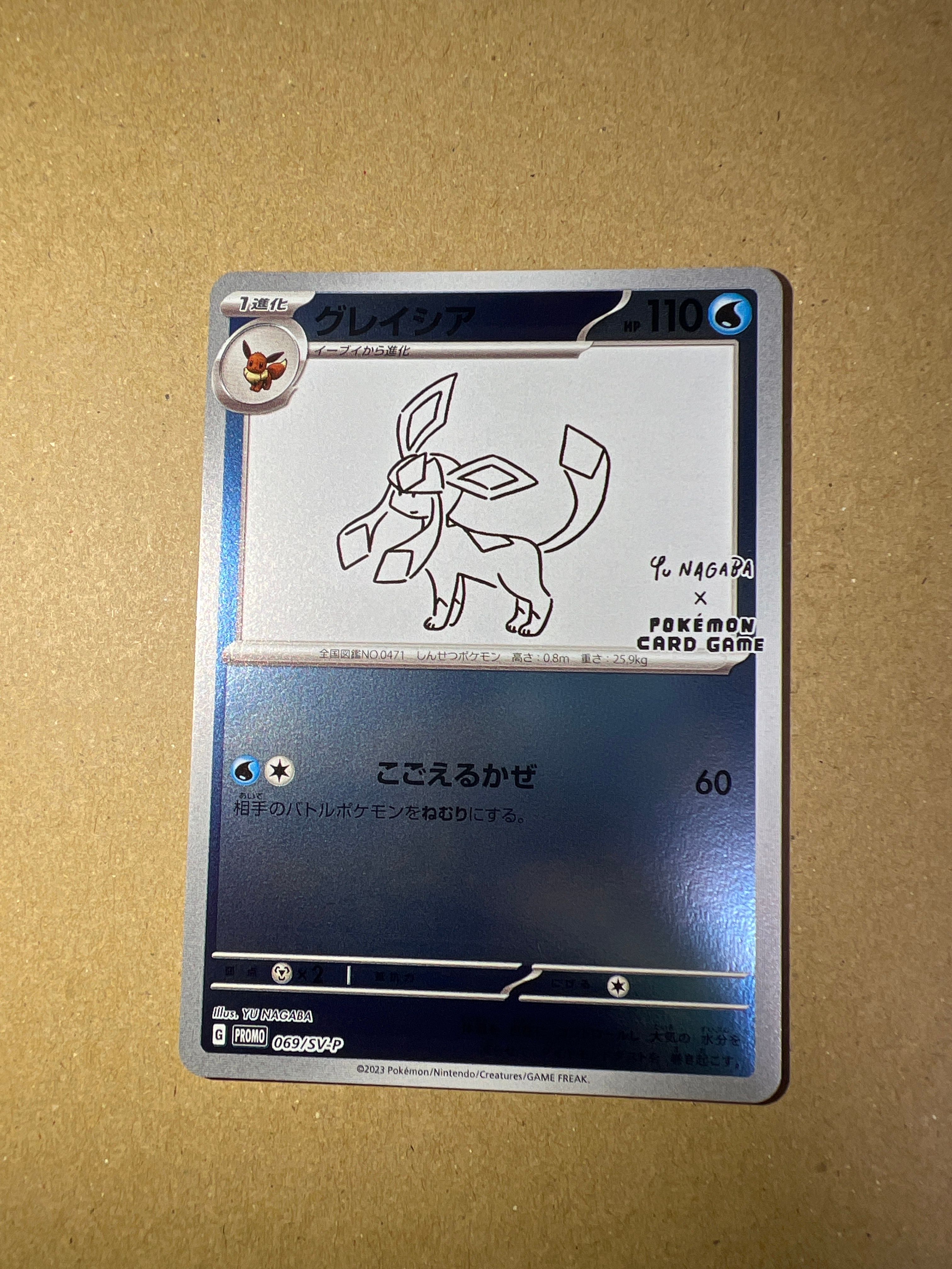グレイシア: プロモ [SV-P 069](「YU NAGABA×ポケモンカードゲーム」プロモーションカード「SV-P」)