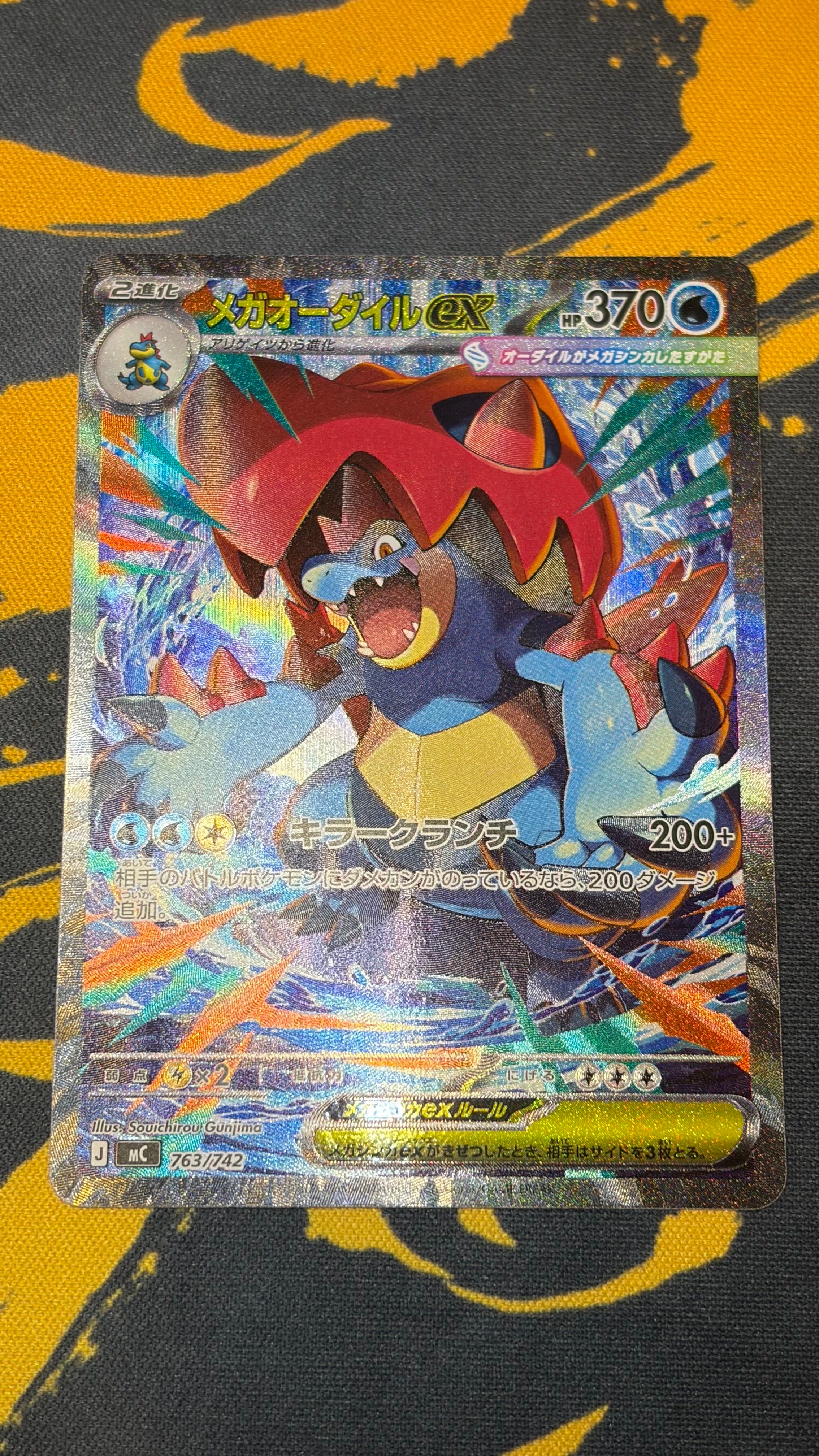 レックウザGX SSR[SM8b 240/150](ハイクラスパック「GXウルトラ