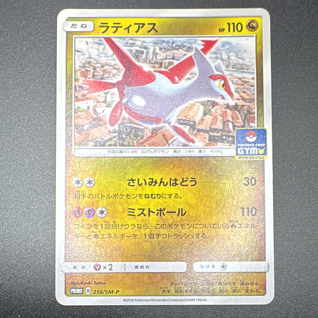 ニャース UR :1ED [BW2 072/066](拡張パック「レッドコレクション」)の