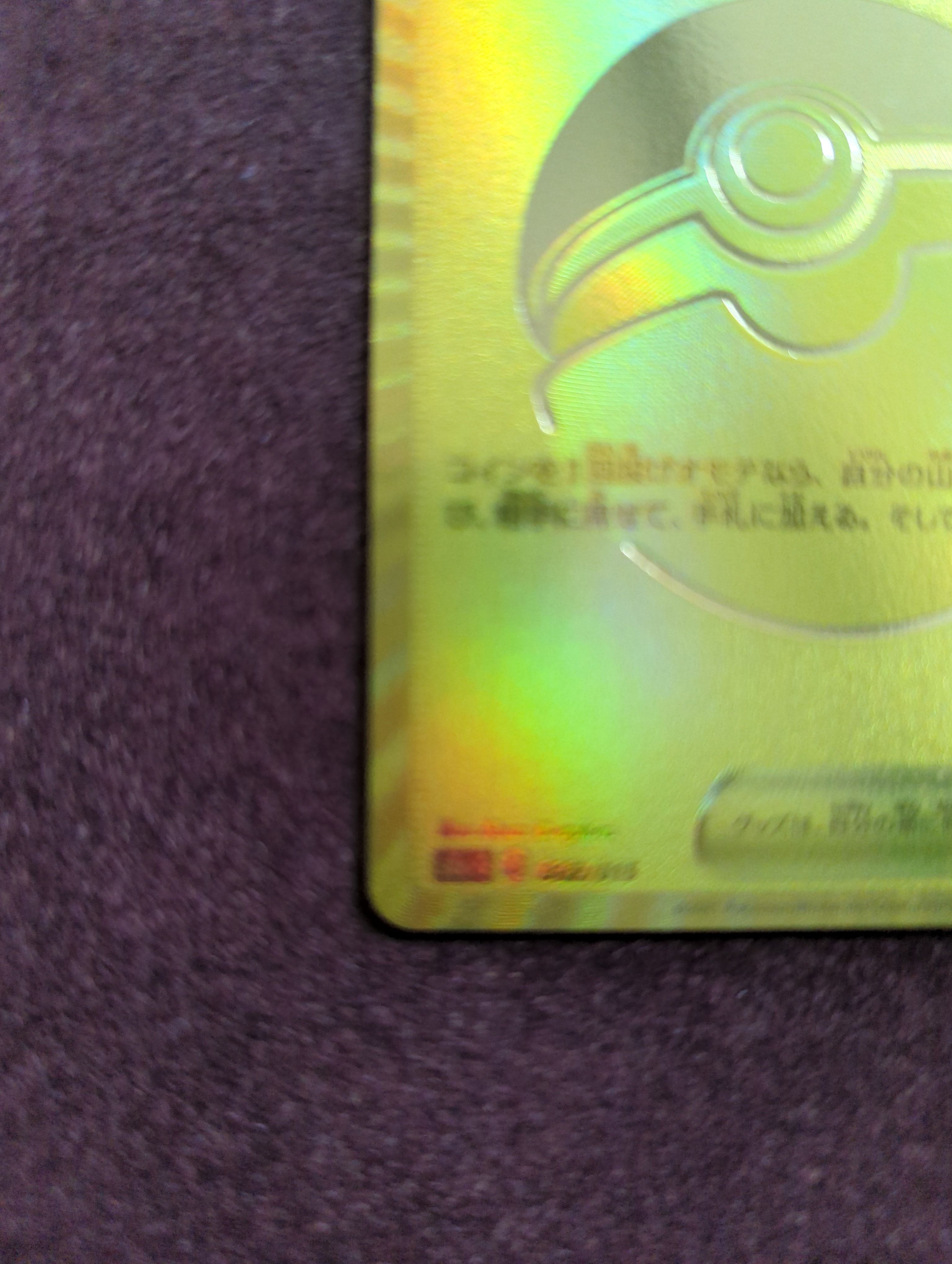 新作入荷，得価 モンスターボール [S8a-G 002/015](『25th