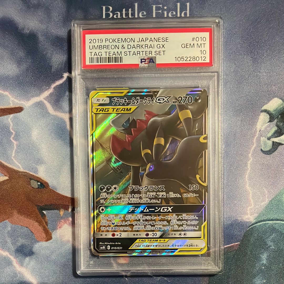 ブラッキー&ダークライGX [SMM 010/031](スターターセット TAG TEAM GX「エーフィ&デオキシスGX・ブラッキー&ダークライGX」)