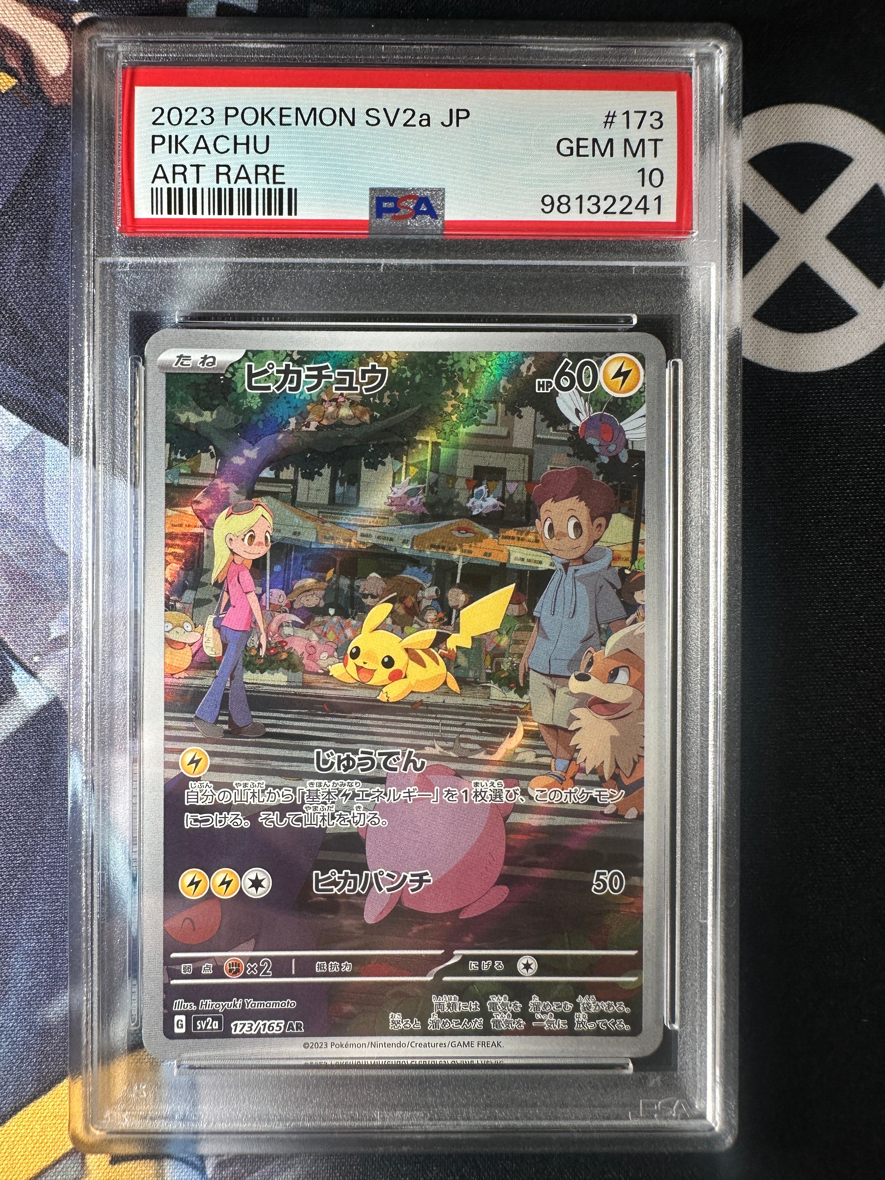 ピカチュウ AR[SV2a 173/165](強化拡張パック「ポケモンカード151」)