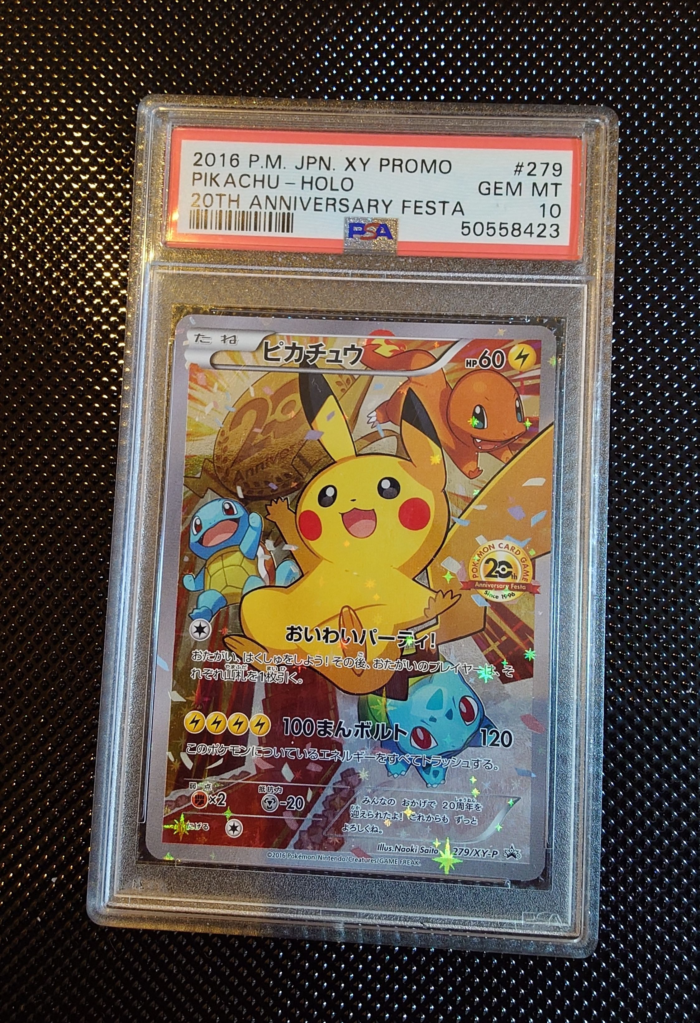 ピカチュウ: プロモ[279/XY-P](プロモーションカード「XY-P」)