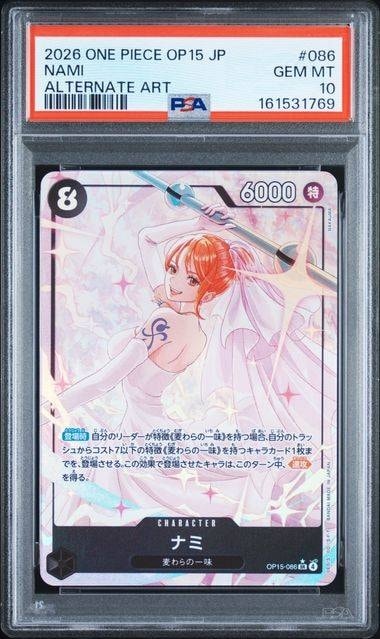PSA10】ナミ SR-P [OP15-086](ブースターパック「神の島の冒険」) 1枚