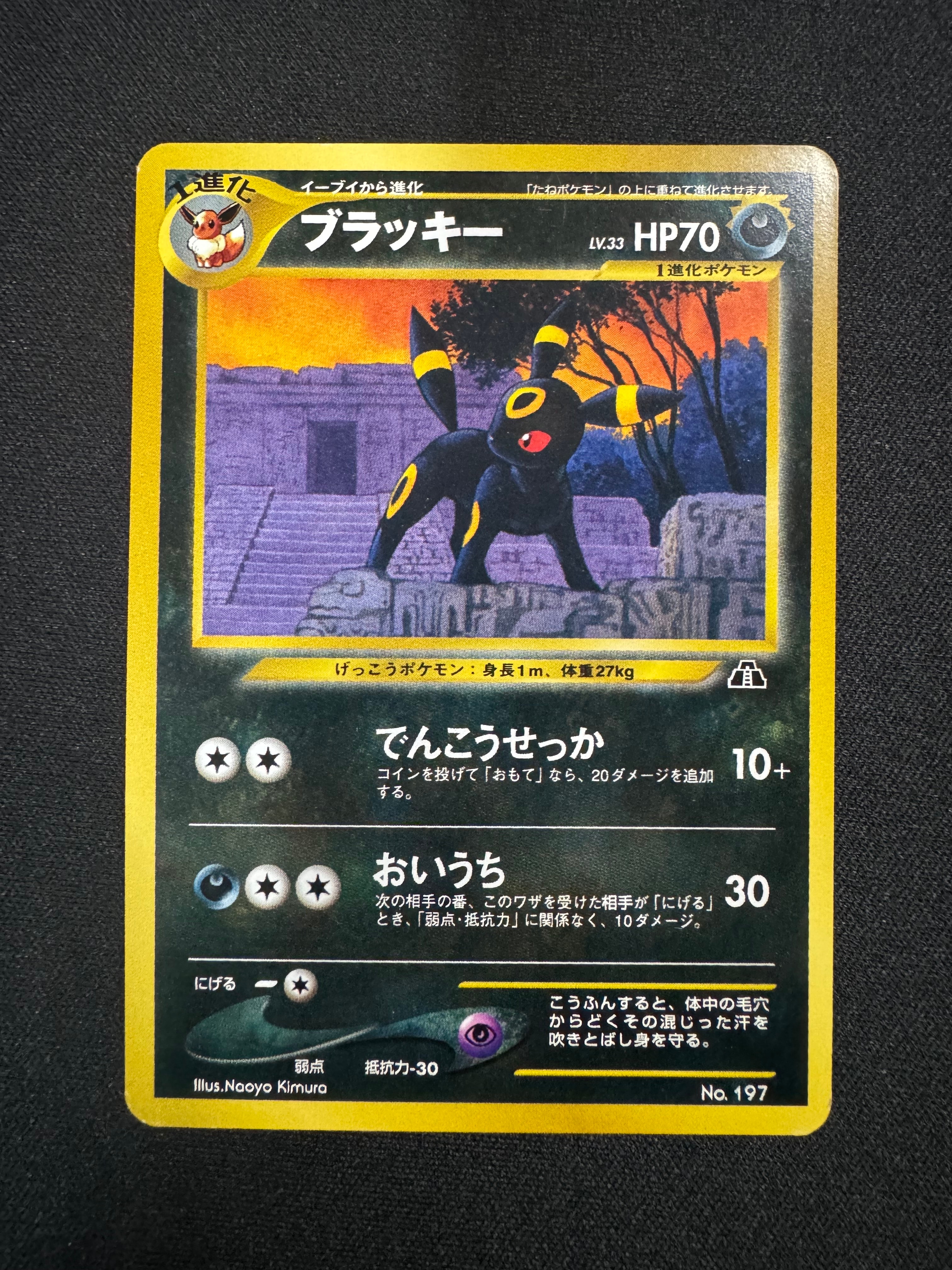 PSA9】ワニノコ : 旧裏 [PRMF-1 No.158](ポケモンカード☆neo