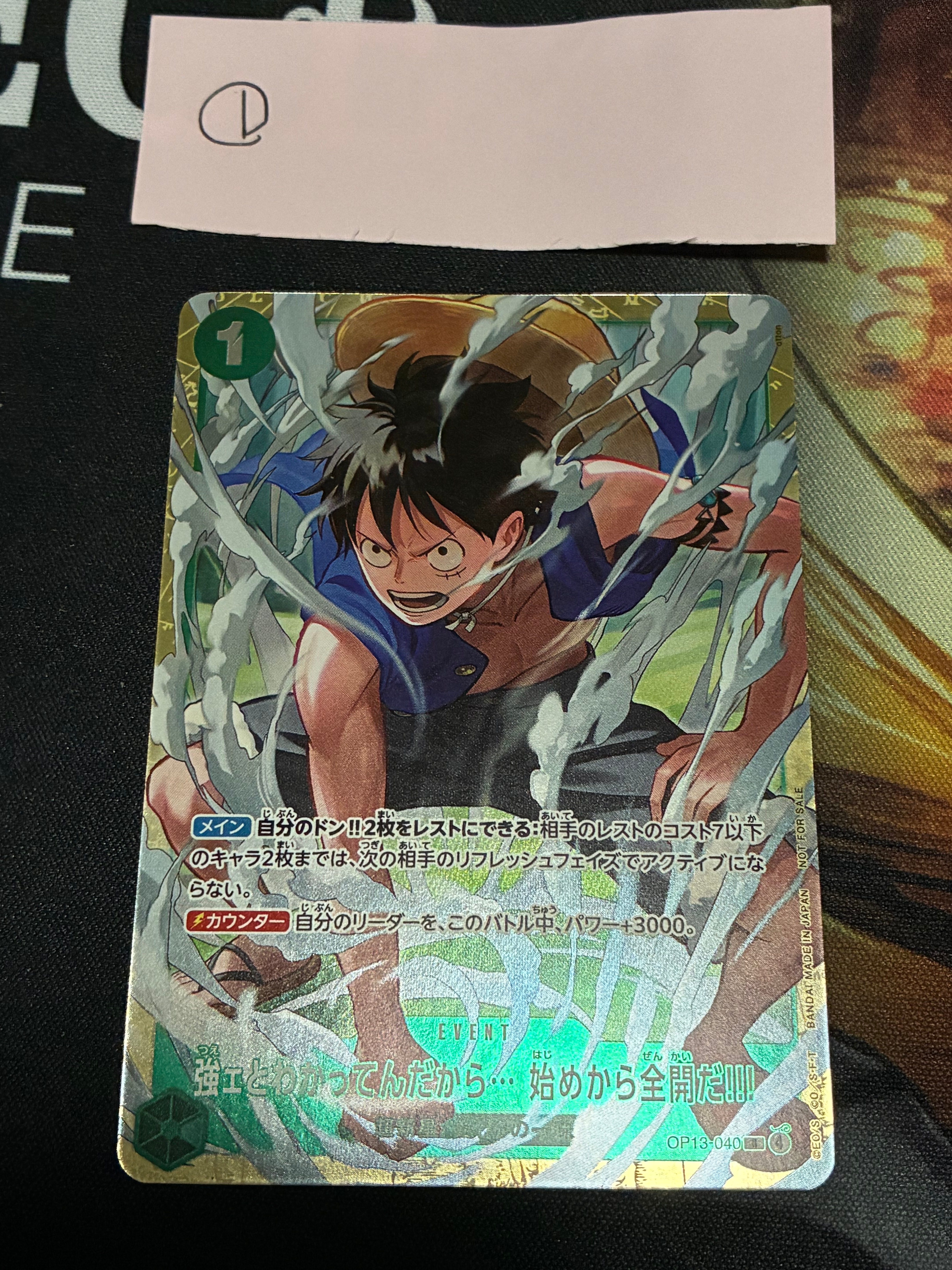 強ェとわかってんだから... 始めから全開だ!!! R :優勝記念品 [OP13-040](プロモーションカード「スタンダードバトル 2026年6月」)
