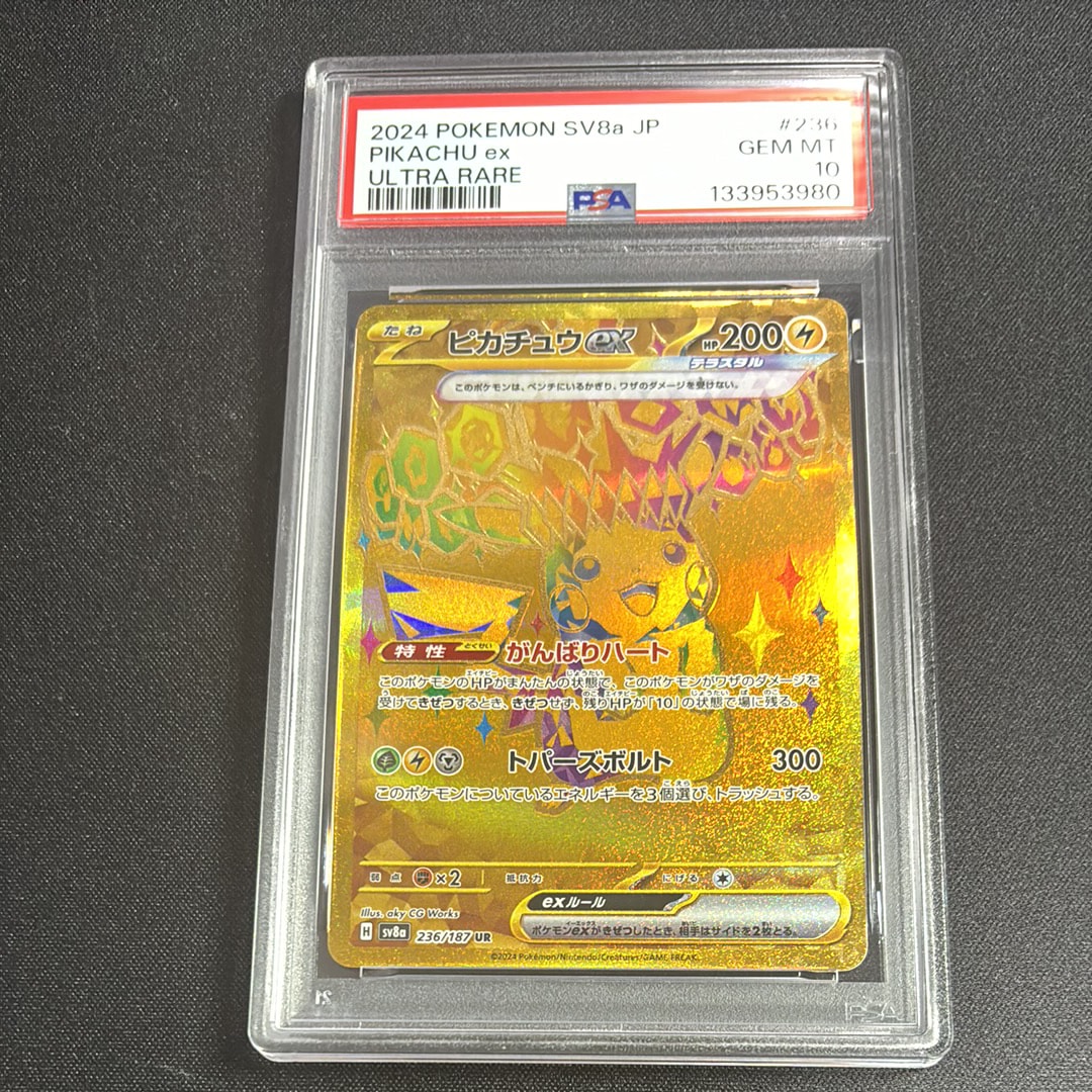 PSA9】バンギラスex ☆ [PCG4 093/106](拡張パック「金の空、銀の海
