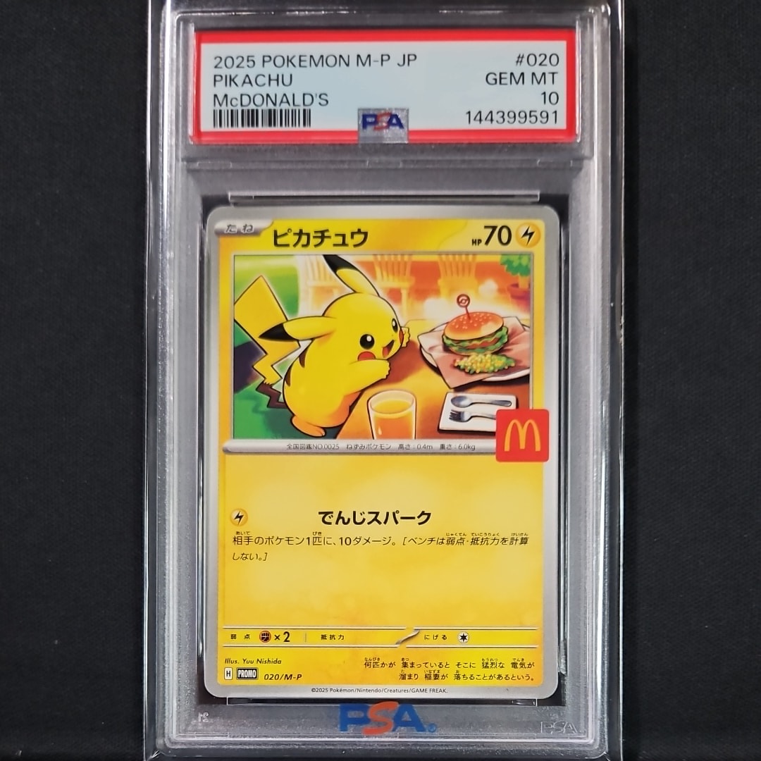 PSA10】ナンジャモのカイデン P [SV-P 232](プロモーションカード