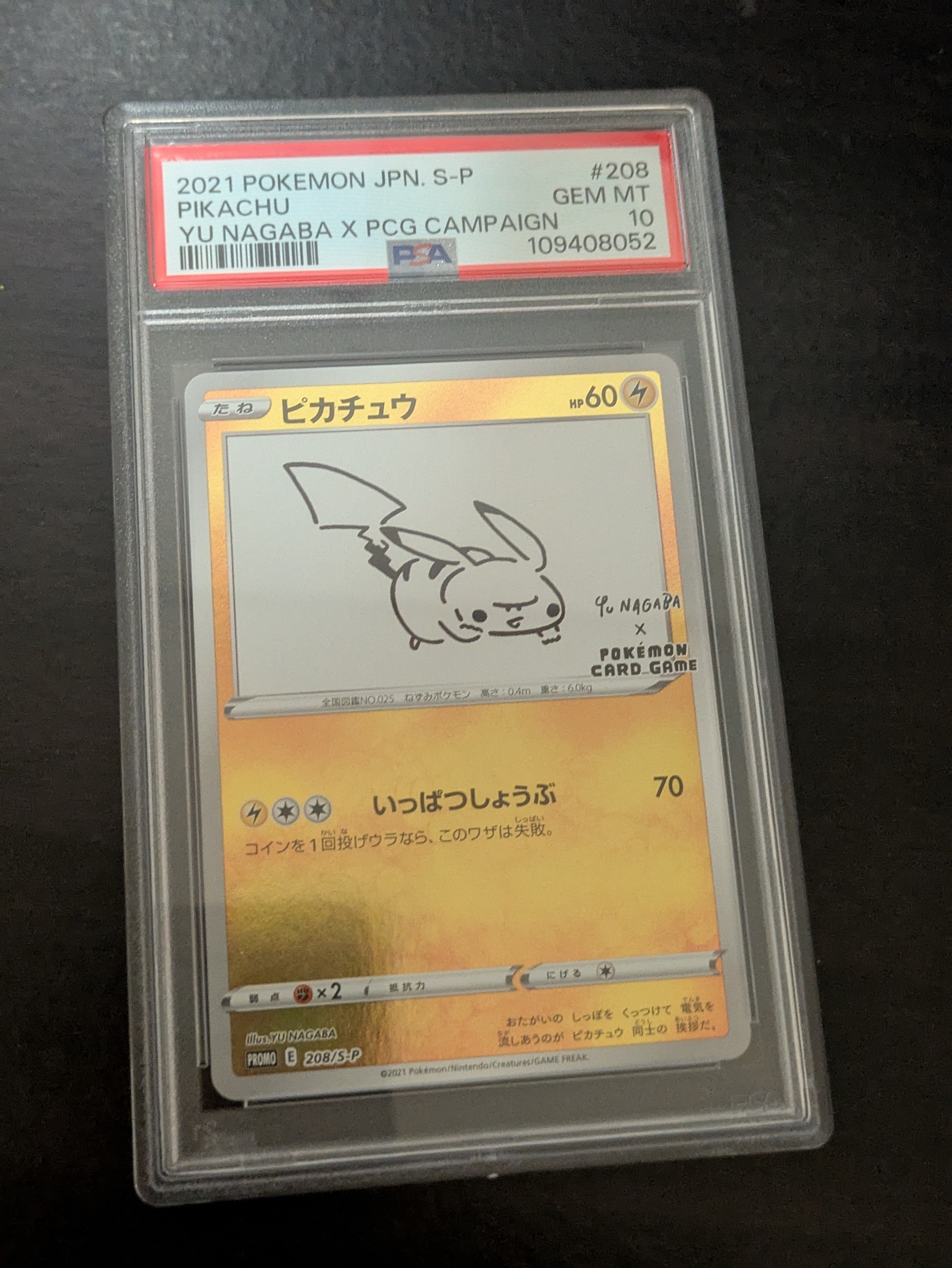 ピカチュウ:プロモ [S-P 208](「YU NAGABA×ポケモンカードゲーム」プロモーションカード「S-P」)