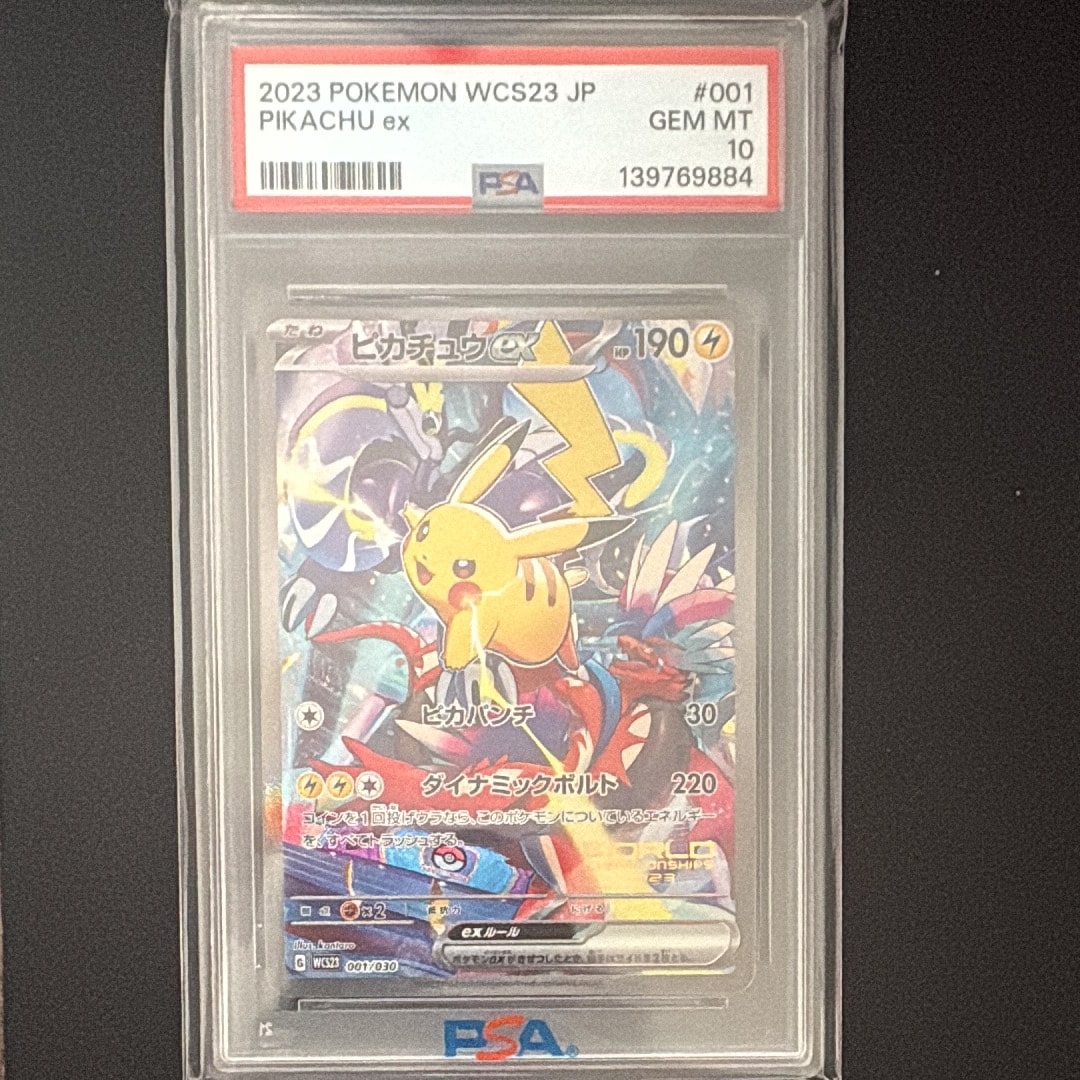 ピカチュウex [WCS23 001/030](ポケモンワールドチャンピオンシップス2023横浜 記念デッキ「ピカチュウ」)