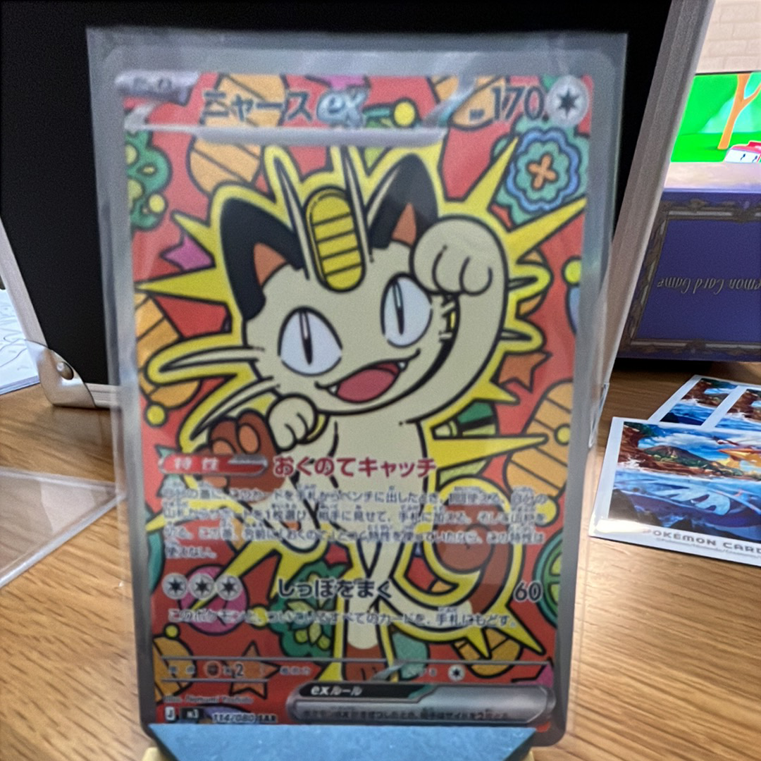 ピカチュウ AR[s12a 205/172](ハイクラスパック「VSTARユニバース」)の