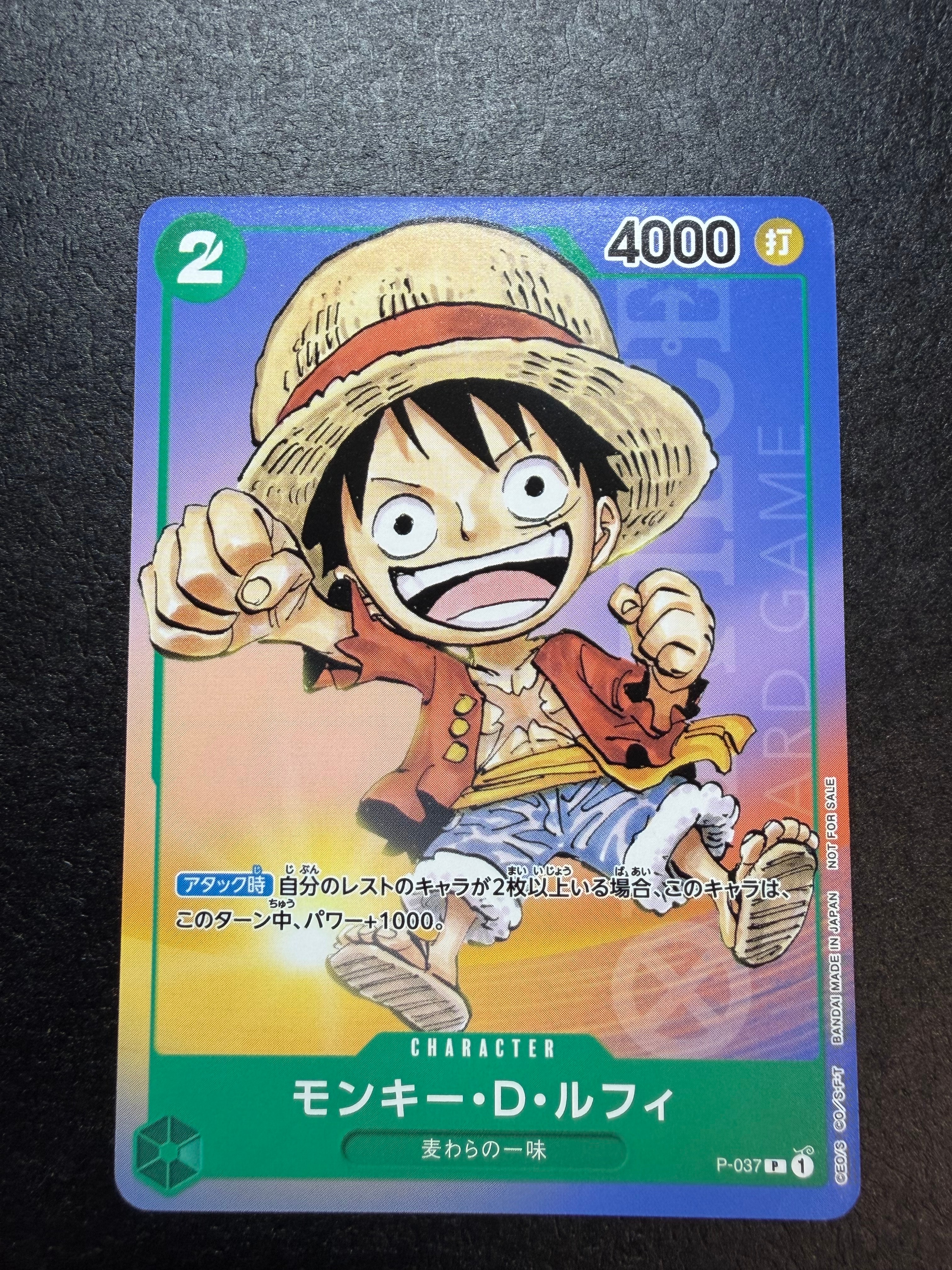 モンキー・D・ルフィ P [P-037] (最強ジャンプ 2023年 6月号 )の新品