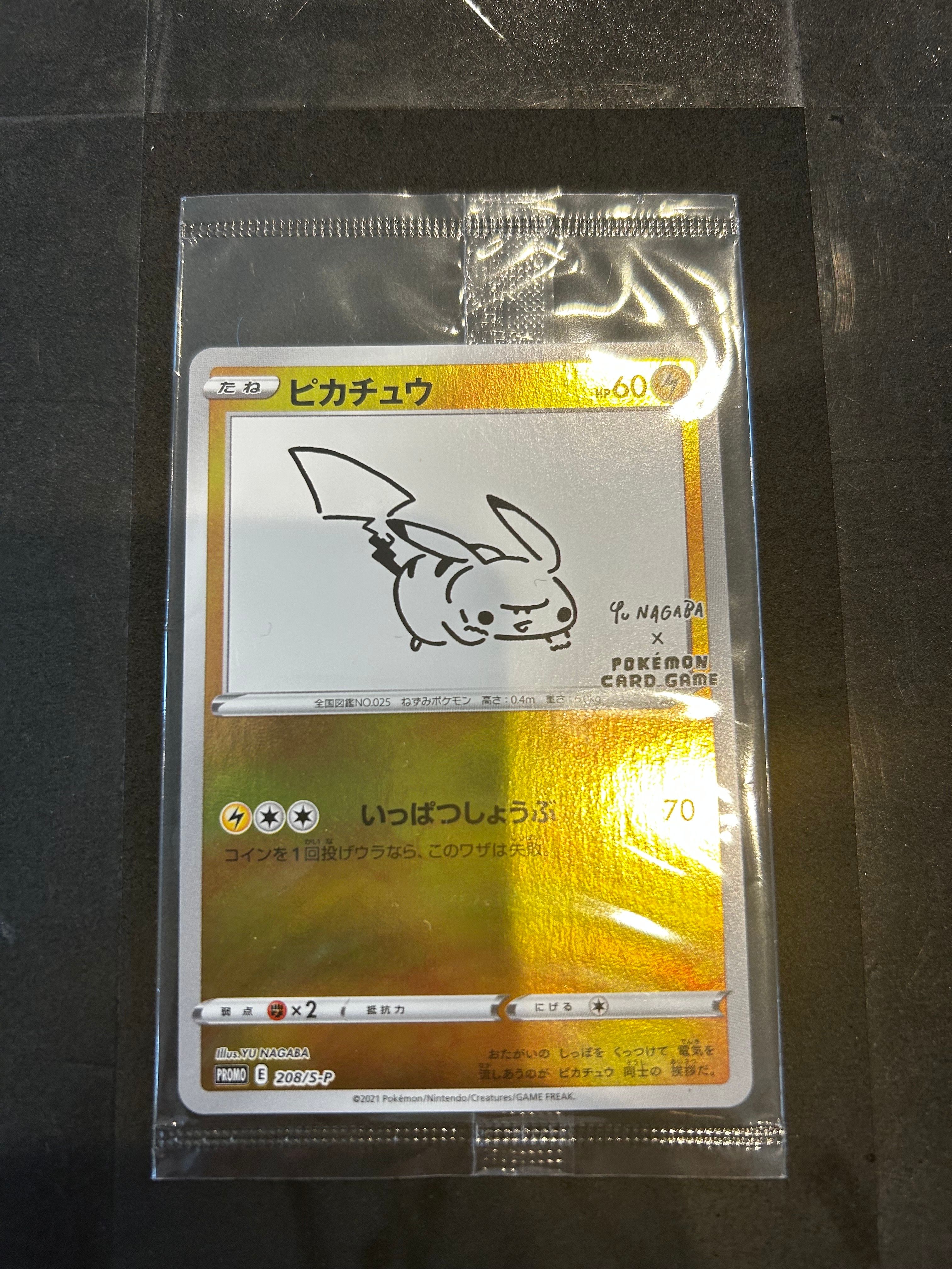 ピカチュウ:プロモ [S-P 208](「YU NAGABA×ポケモンカードゲーム」プロモーションカード「S-P」)