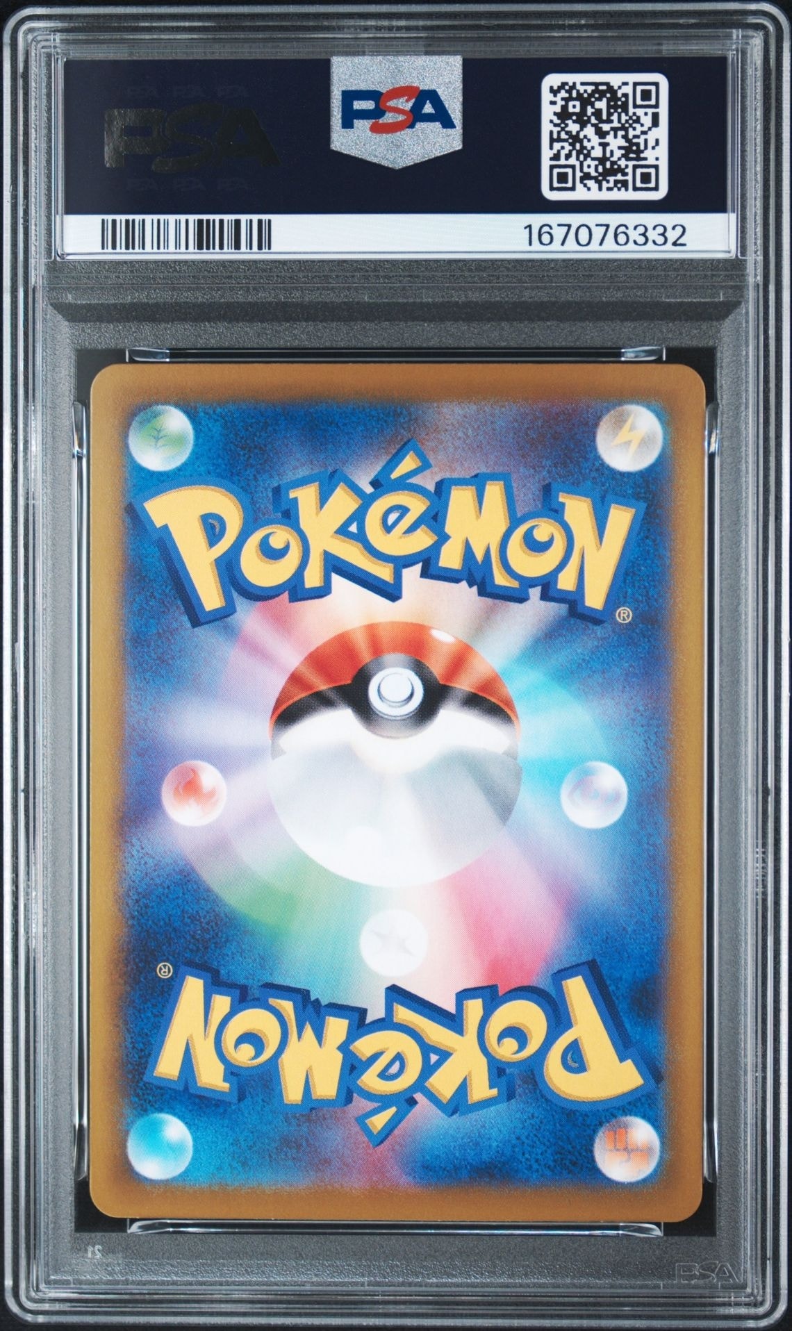 PSA10】ピカチュウ :ミラー [MC 225/742](スタートデッキ100「バトル