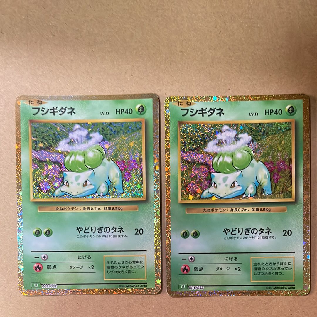 フシギダネ [CLF 001/032](ポケモンカードゲーム Classic)