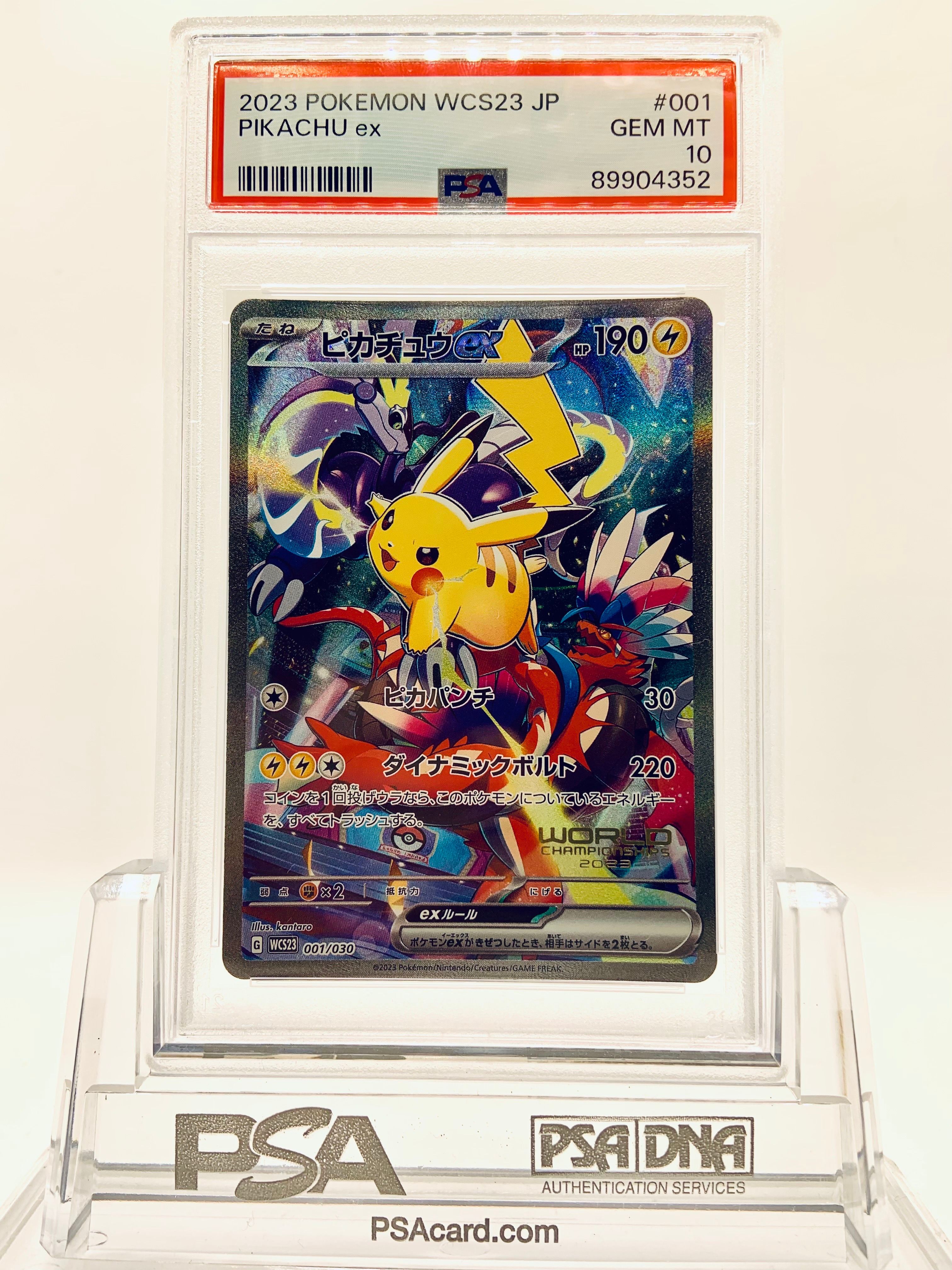 ピカチュウex [WCS23 001/030](ポケモンワールドチャンピオンシップス2023横浜 記念デッキ「ピカチュウ」)