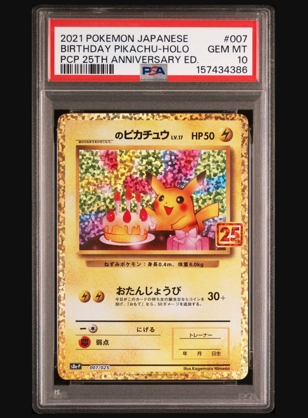 エーフィGX SR SM1S コレクションサン 062/060 PSA9】エーフィGX SR SM1S コレクションサン 062/060 - メルカリ