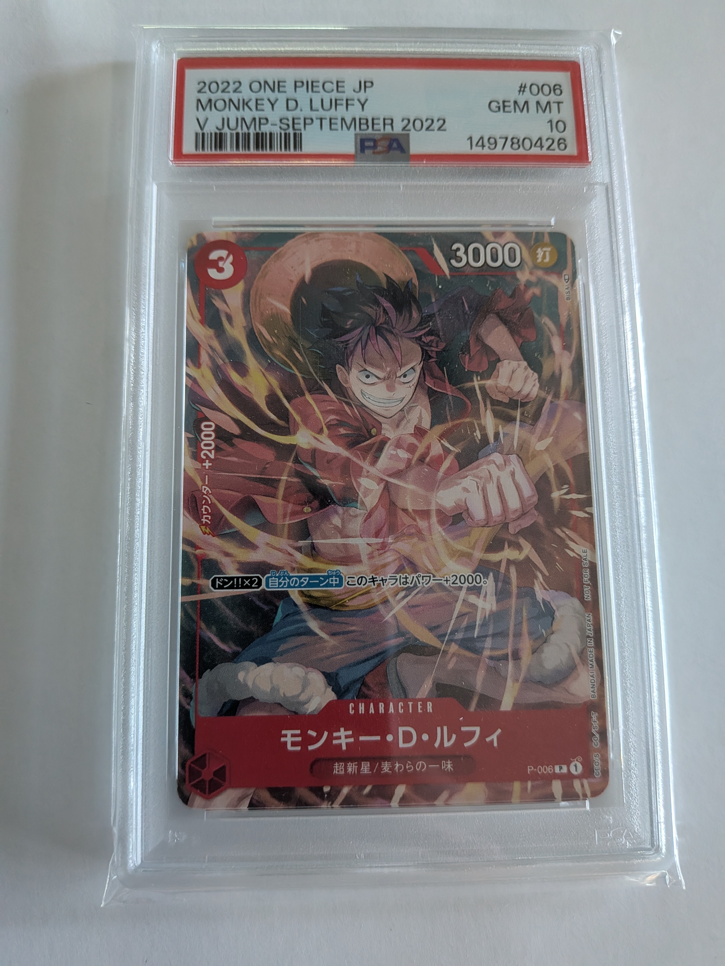 PSA10】モンキー・D・ルフィ [P-006] (Vジャンプ 2022年 9月号 付録) 1