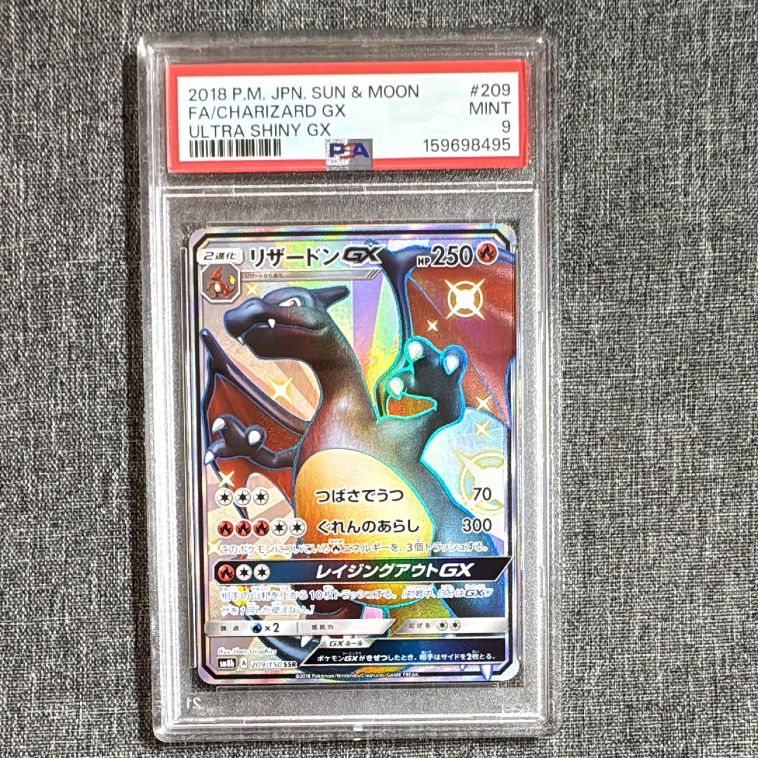 リザードン R[BW6 012/059](拡張パック「フリーズボルト」)の新品/中古