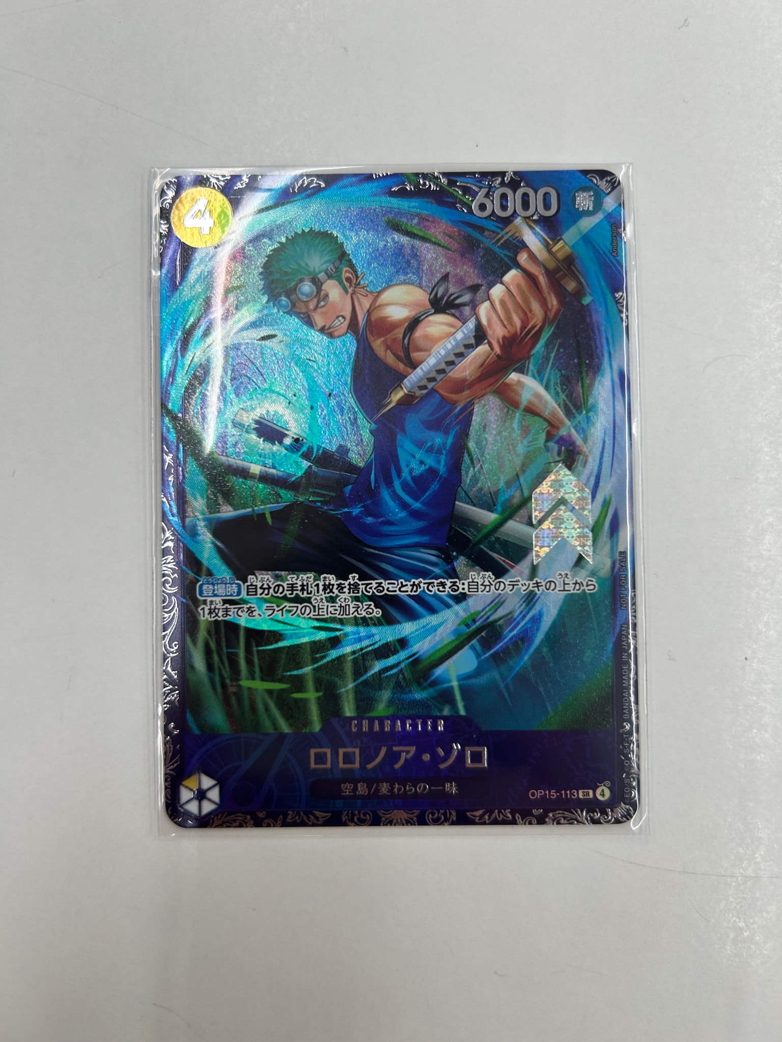 ロロノア・ゾロ SR :上位記念品 [OP15-113](プロモーションカード「フラッグシップバトル 2026年7月」)