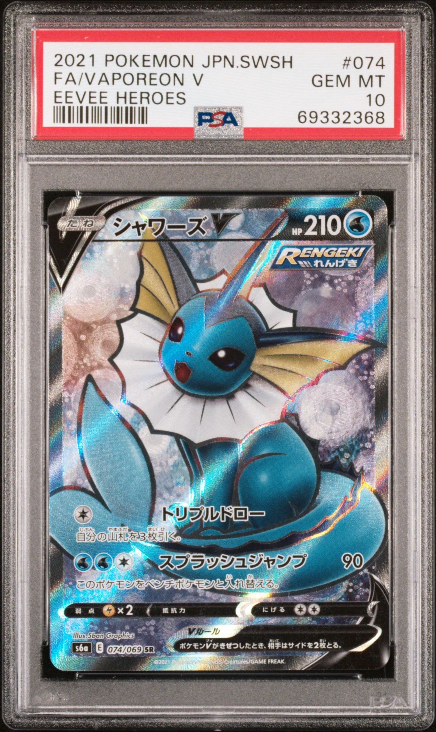 PSA10】ポンチョを着たイーブイ: プロモ[SM-P 144](プロモーション