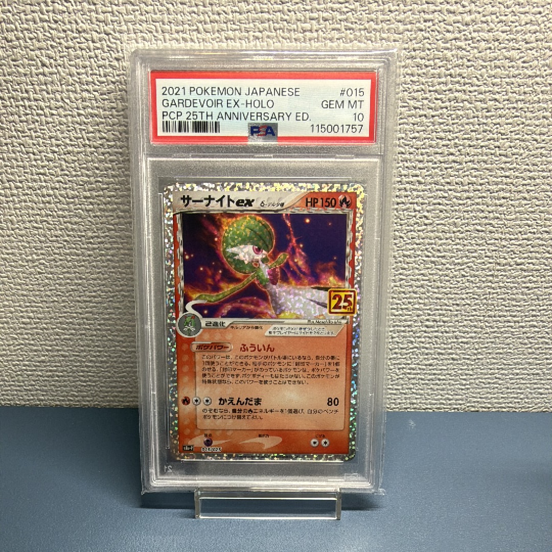 サーナイトex δ-デルタ種 P [S8a-P 015/025](プロモカードパック「25th ANNIVERSARY edition」)