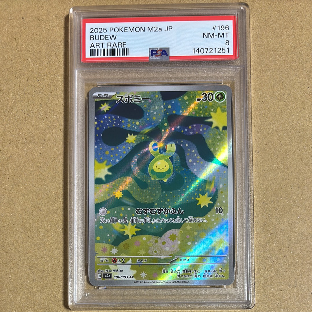 ロケット団のニャース　コロコロイチバン　PSA10① PSA10】ロケット団のニャース P [SV-P 259](プロモーションカード
