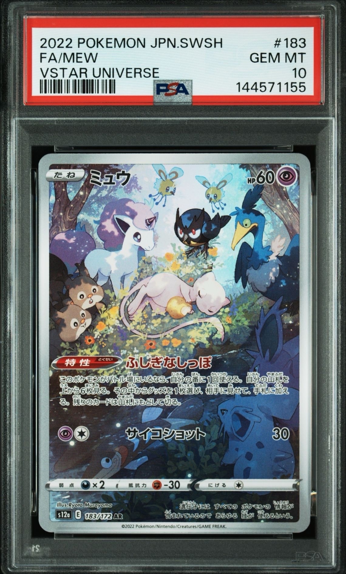 ダークライGX RR[SM4+ 064/114](ハイクラスパック「GXバトルブースト