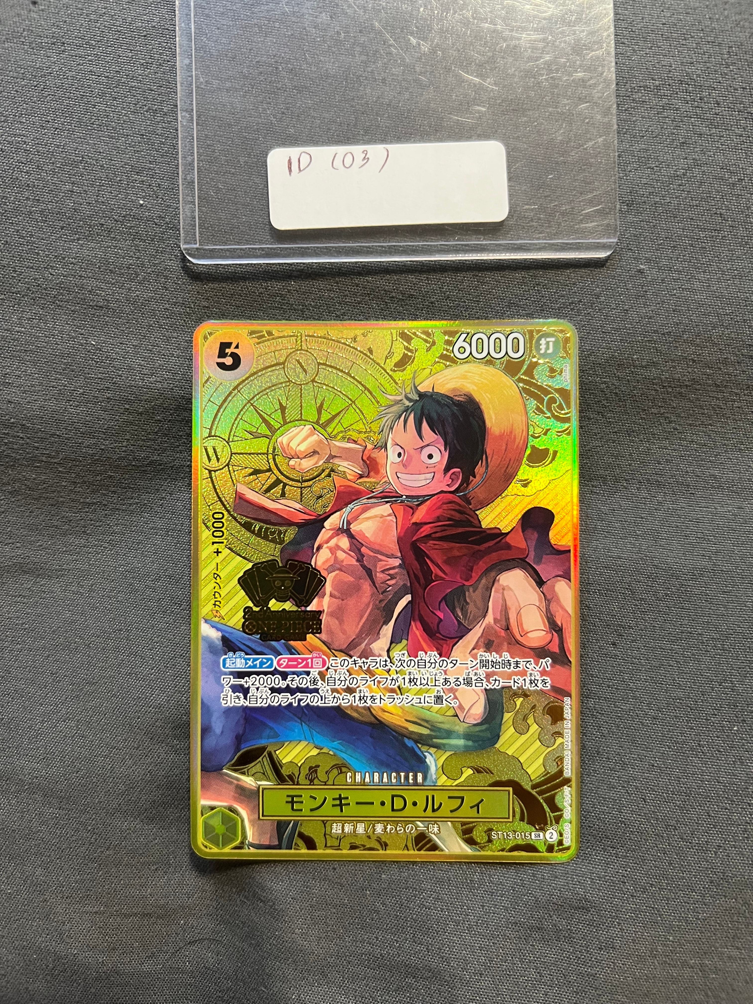 PSA10】モンキー・D・ルフィ SR [ST13-015](スペシャルグッズセット